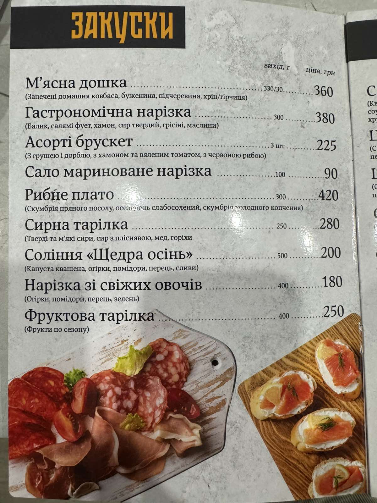 Veranda menu 1