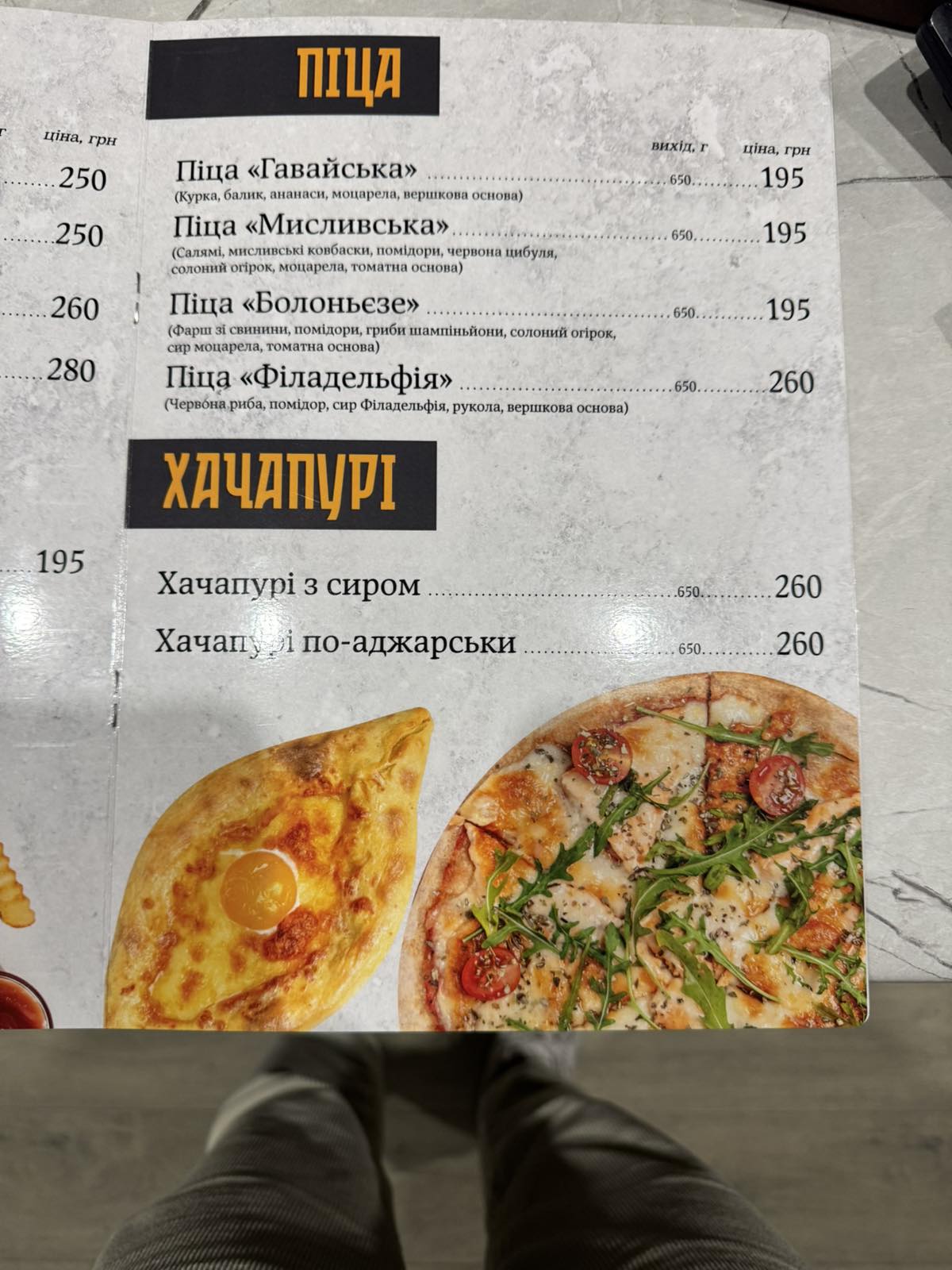 Veranda menu 3