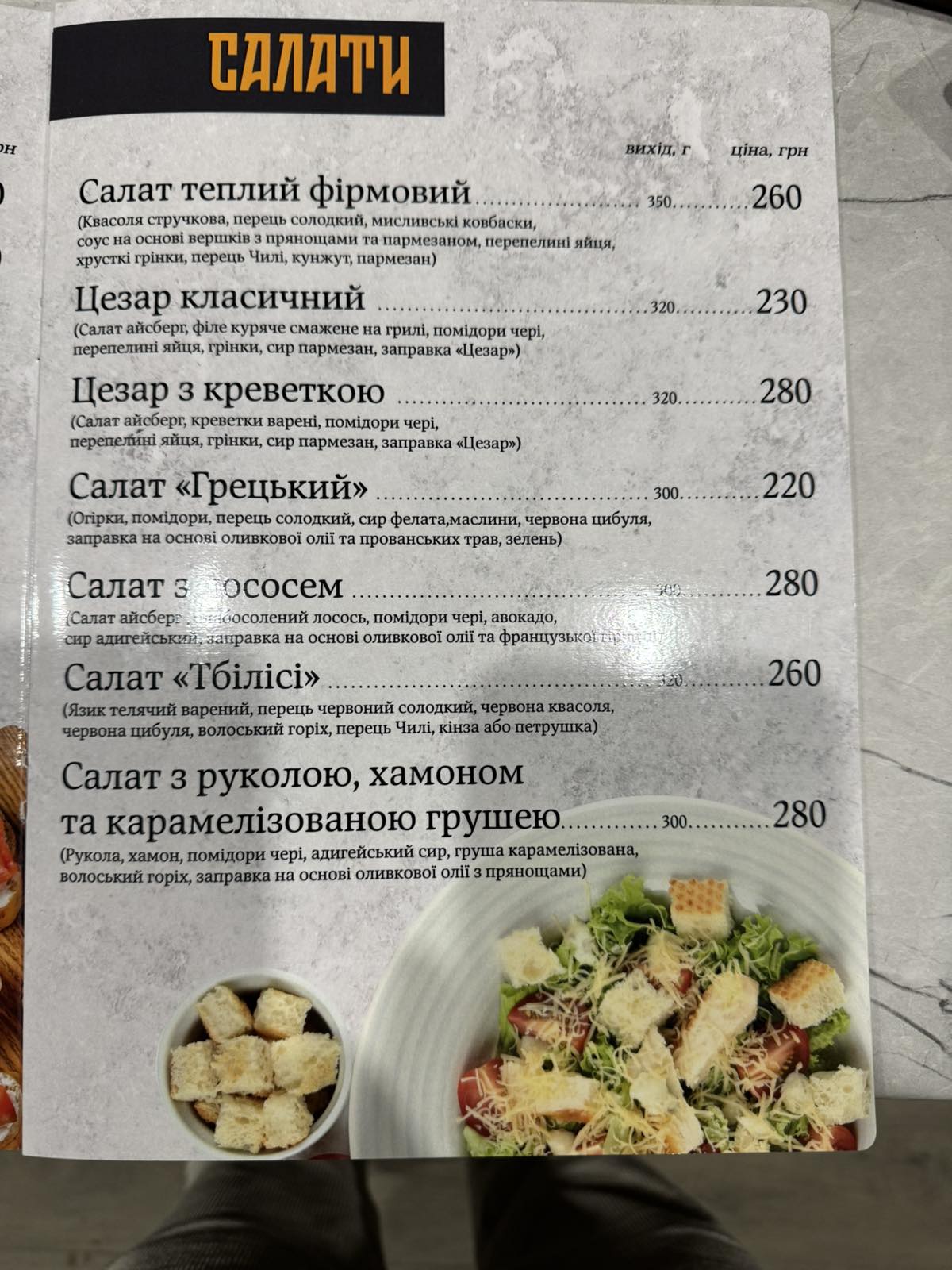 Veranda menu 4