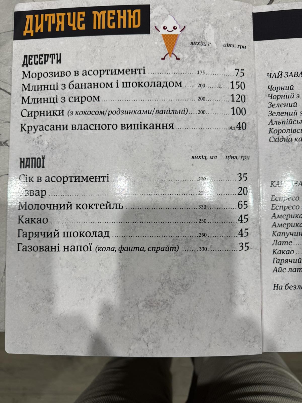 Veranda menu 5