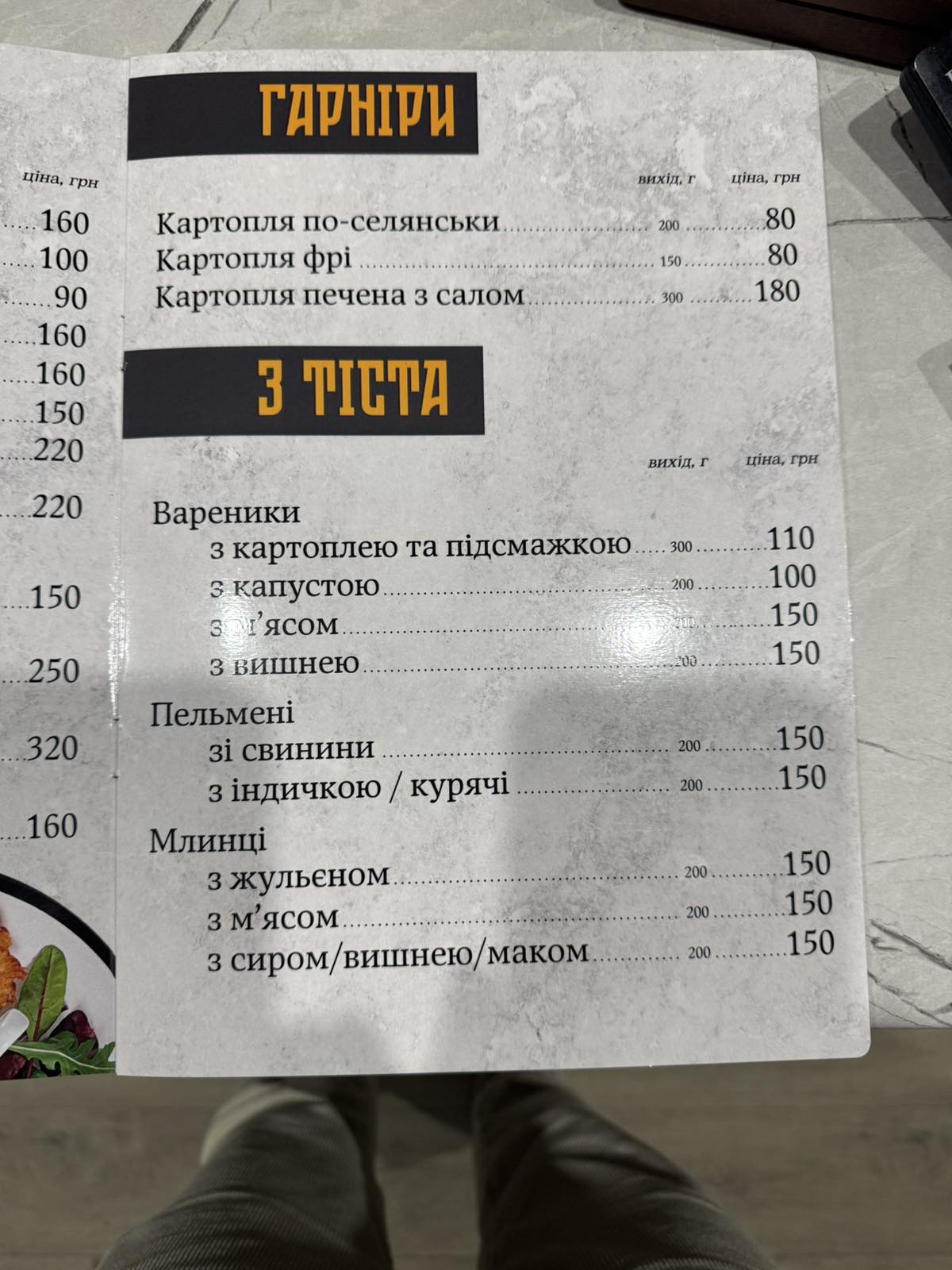 Veranda menu 7
