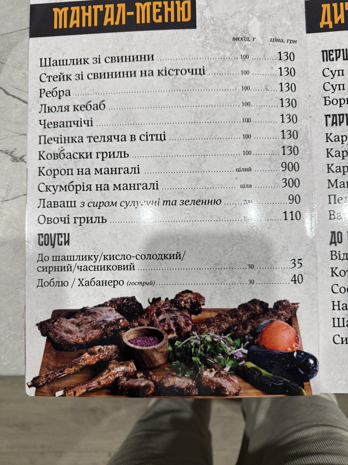 Veranda menu 8