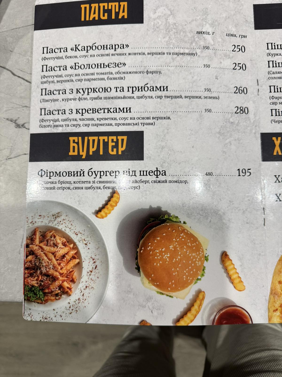 Veranda menu 9