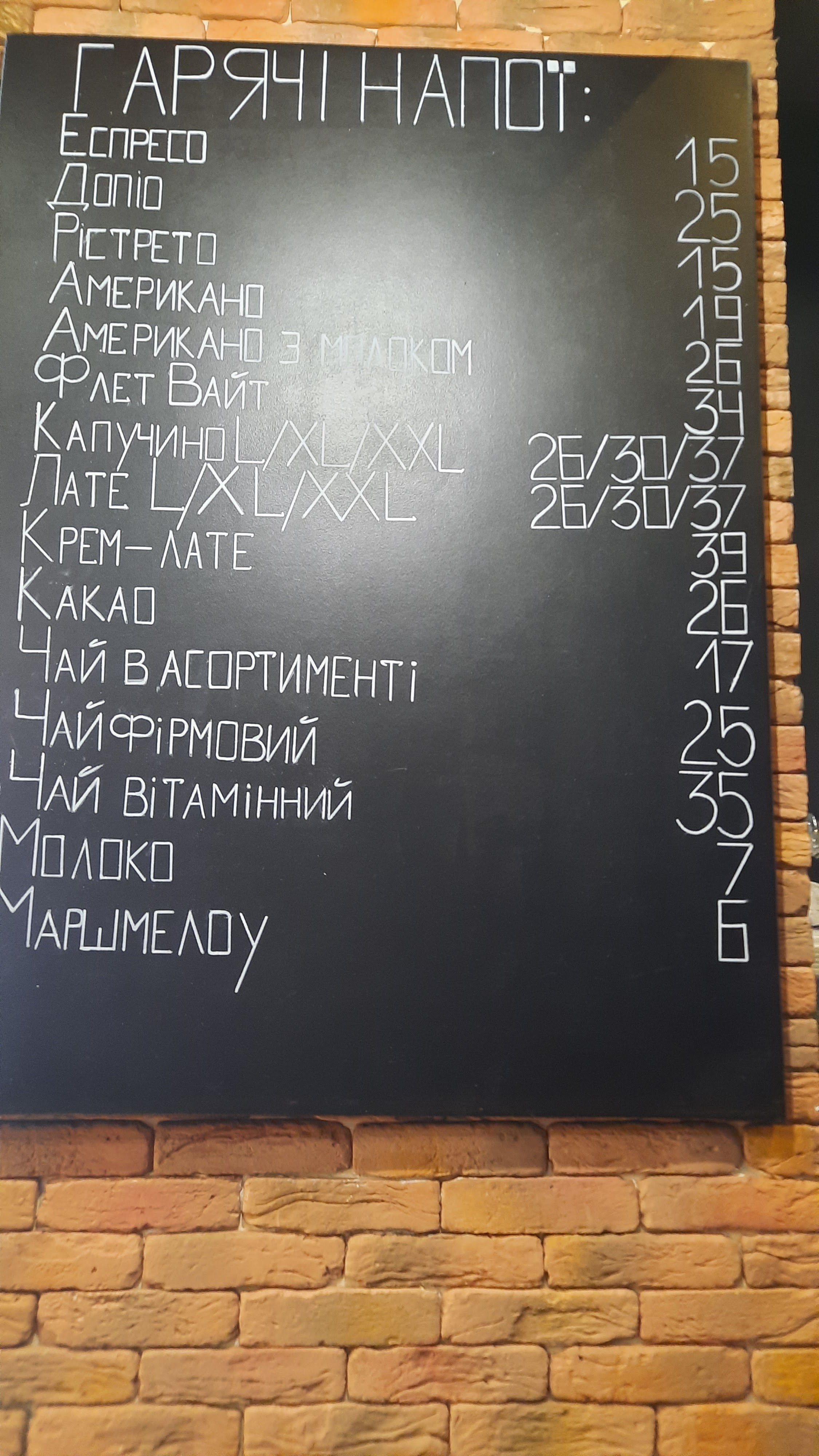 Lviv Croissants menu 2