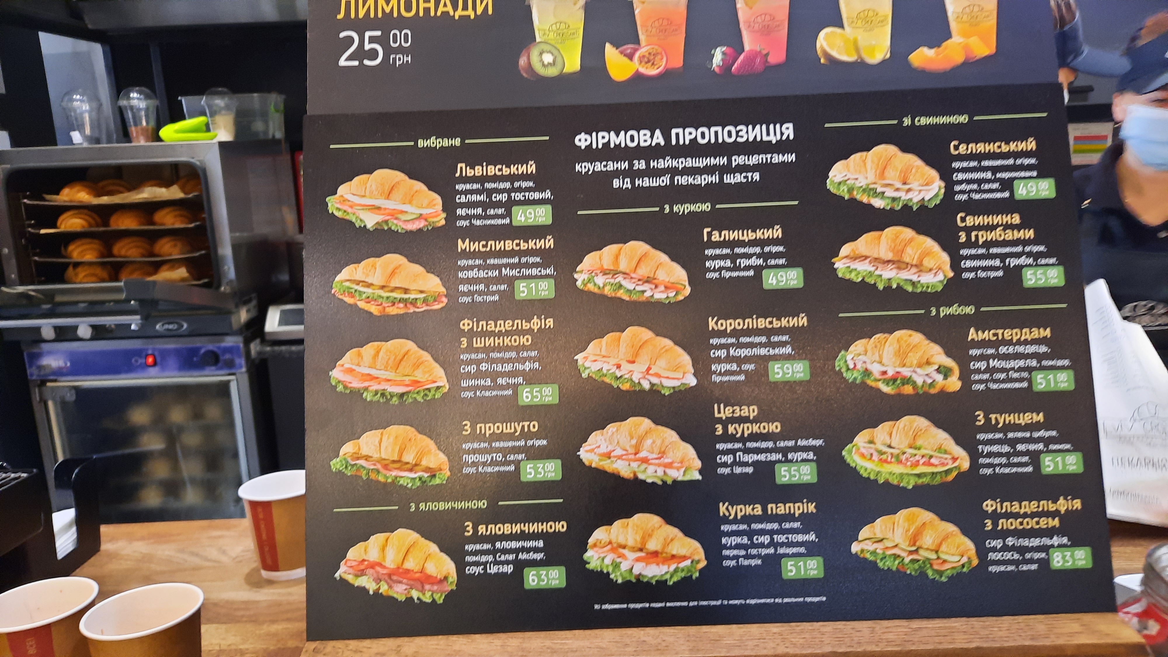 Lviv Croissants menu 3