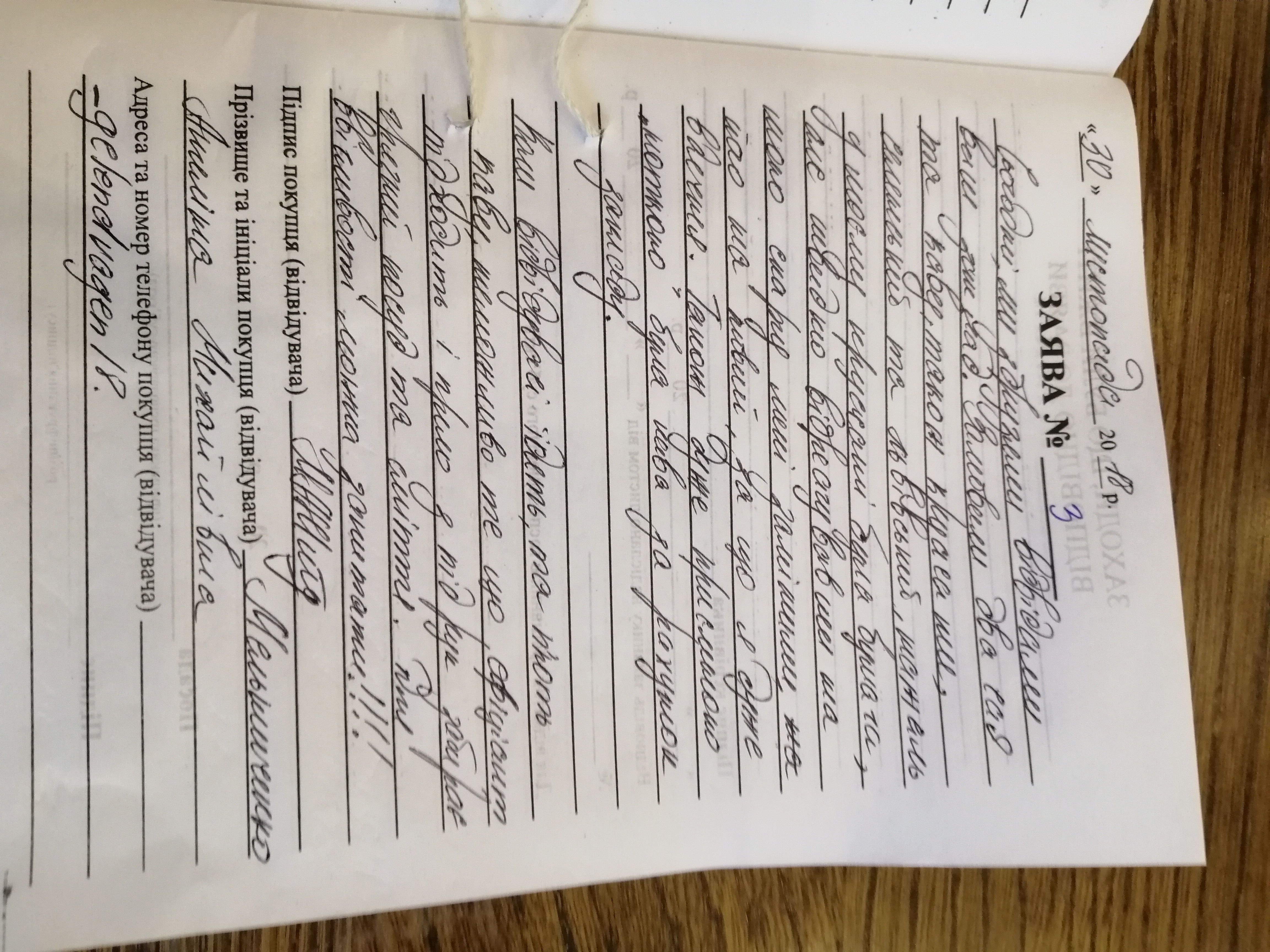 Lviv Croissants menu 5