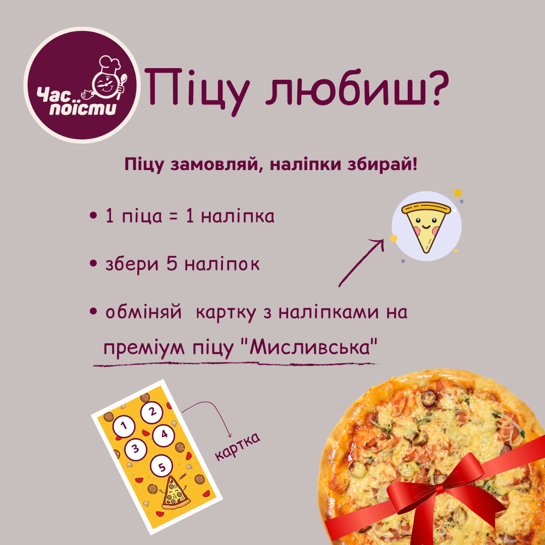 Час поїсти menu 2