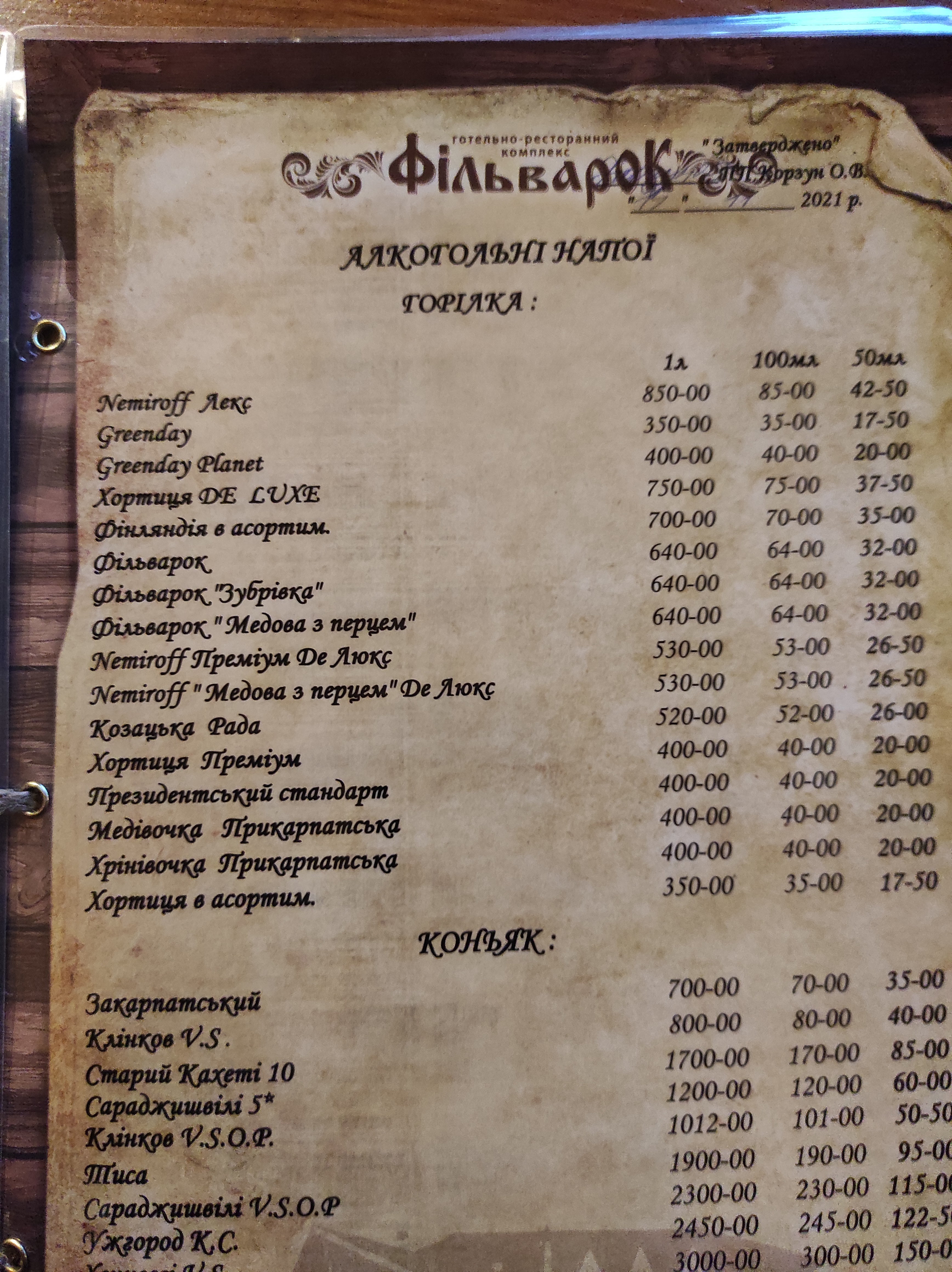 Filʹvarok menu 2