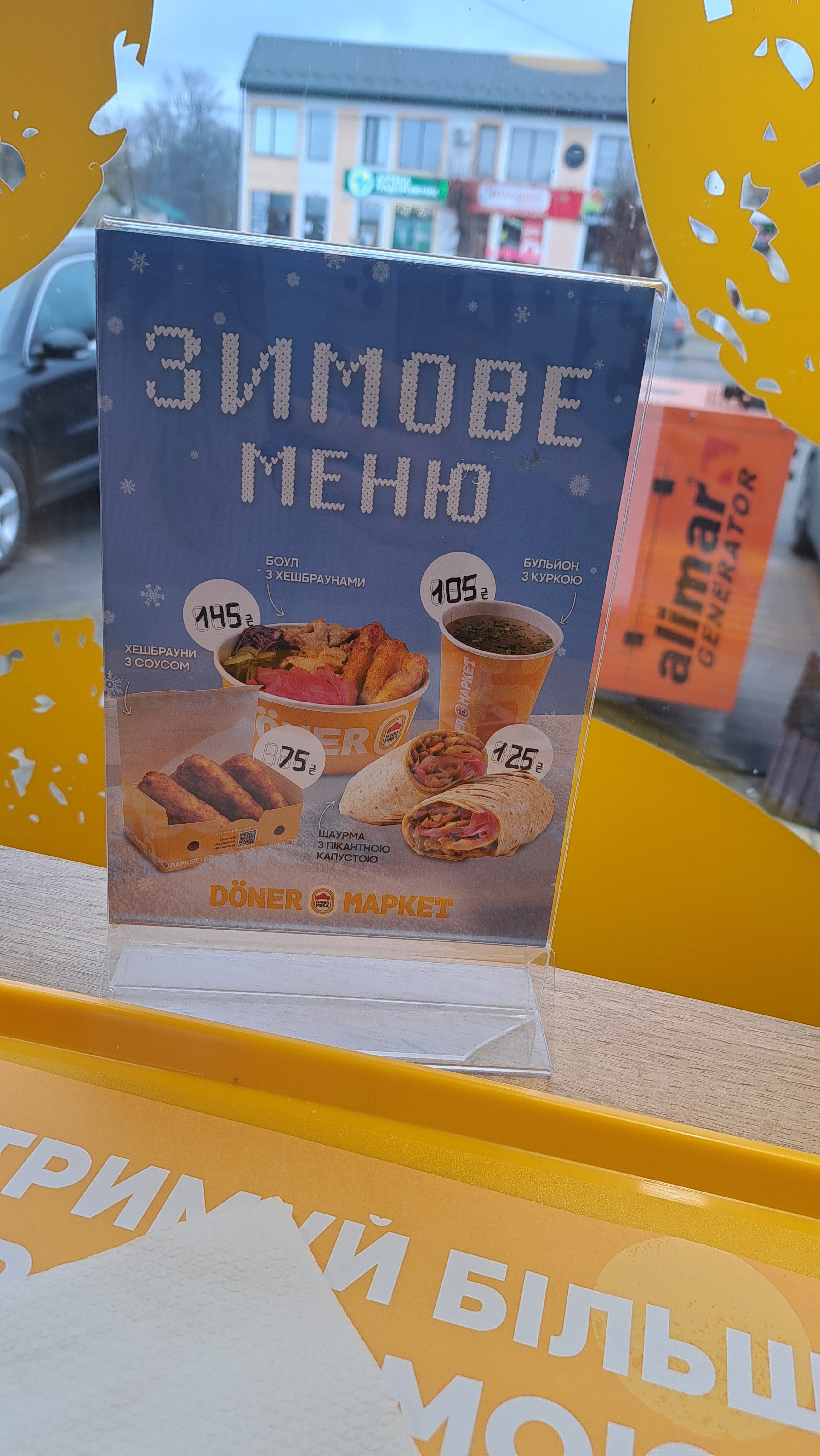 Doner Маркет menu 1