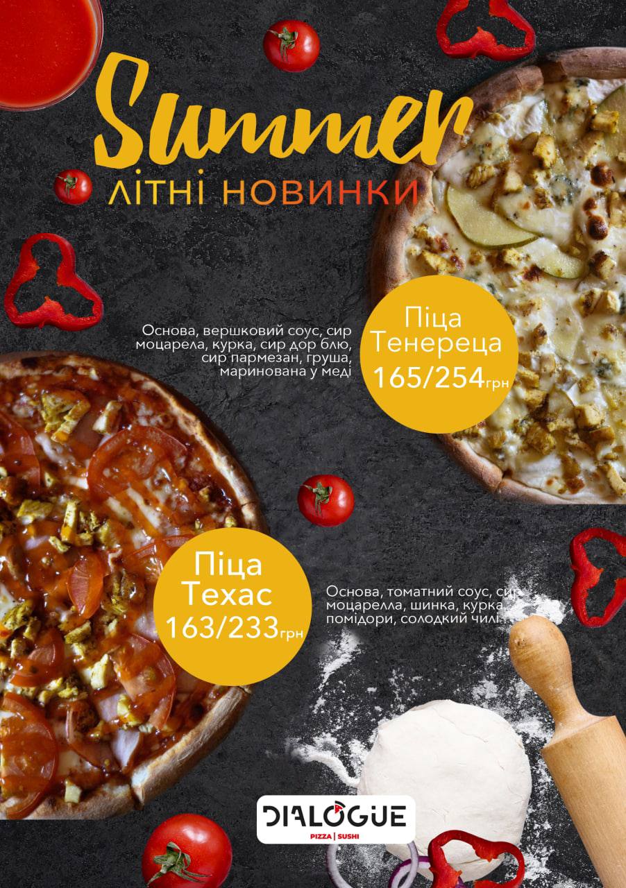 Діалог Піца Суші | Dialogue Pizza Sushi menu 9