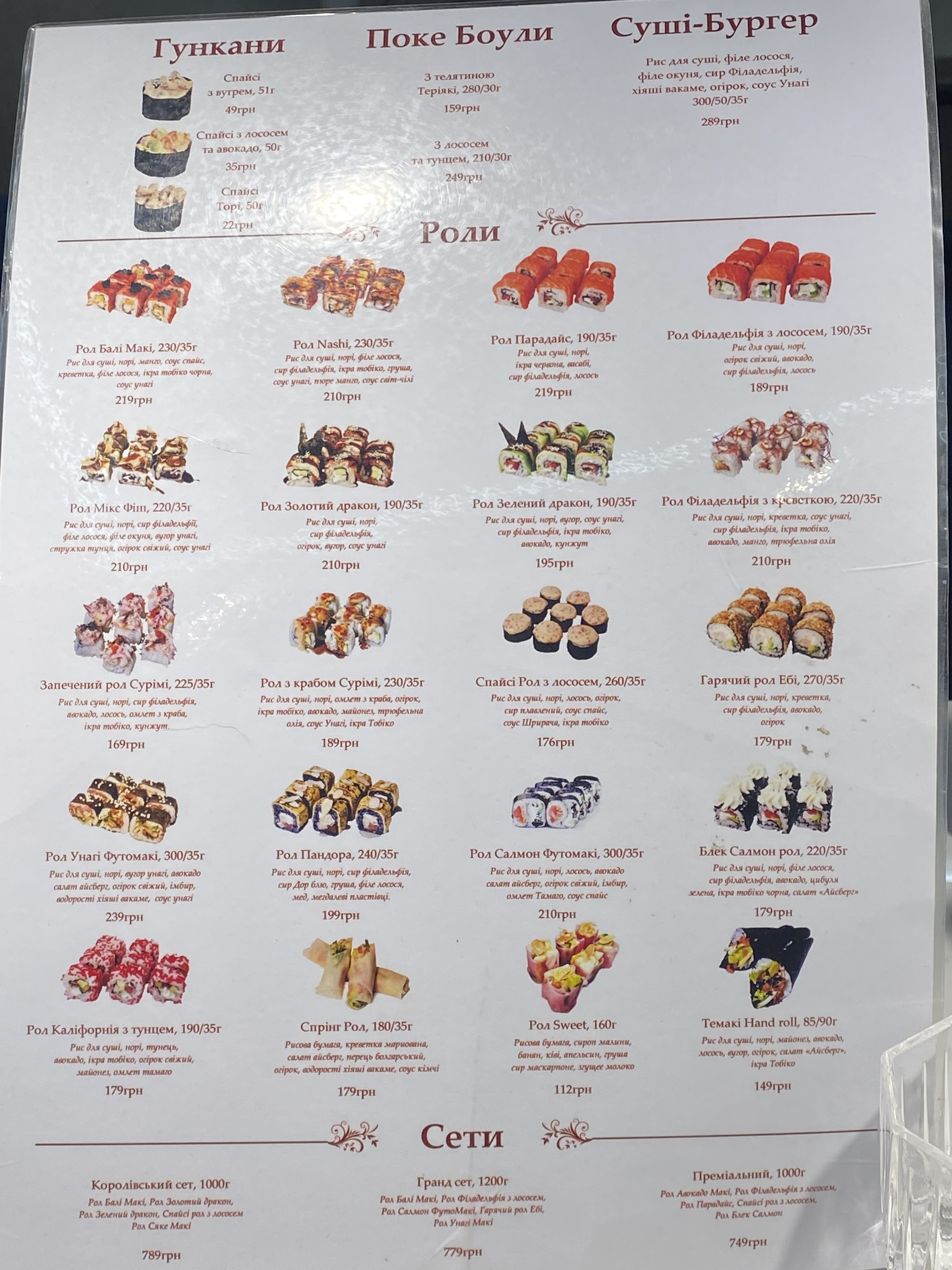 Kafe "Paryzh" menu 2