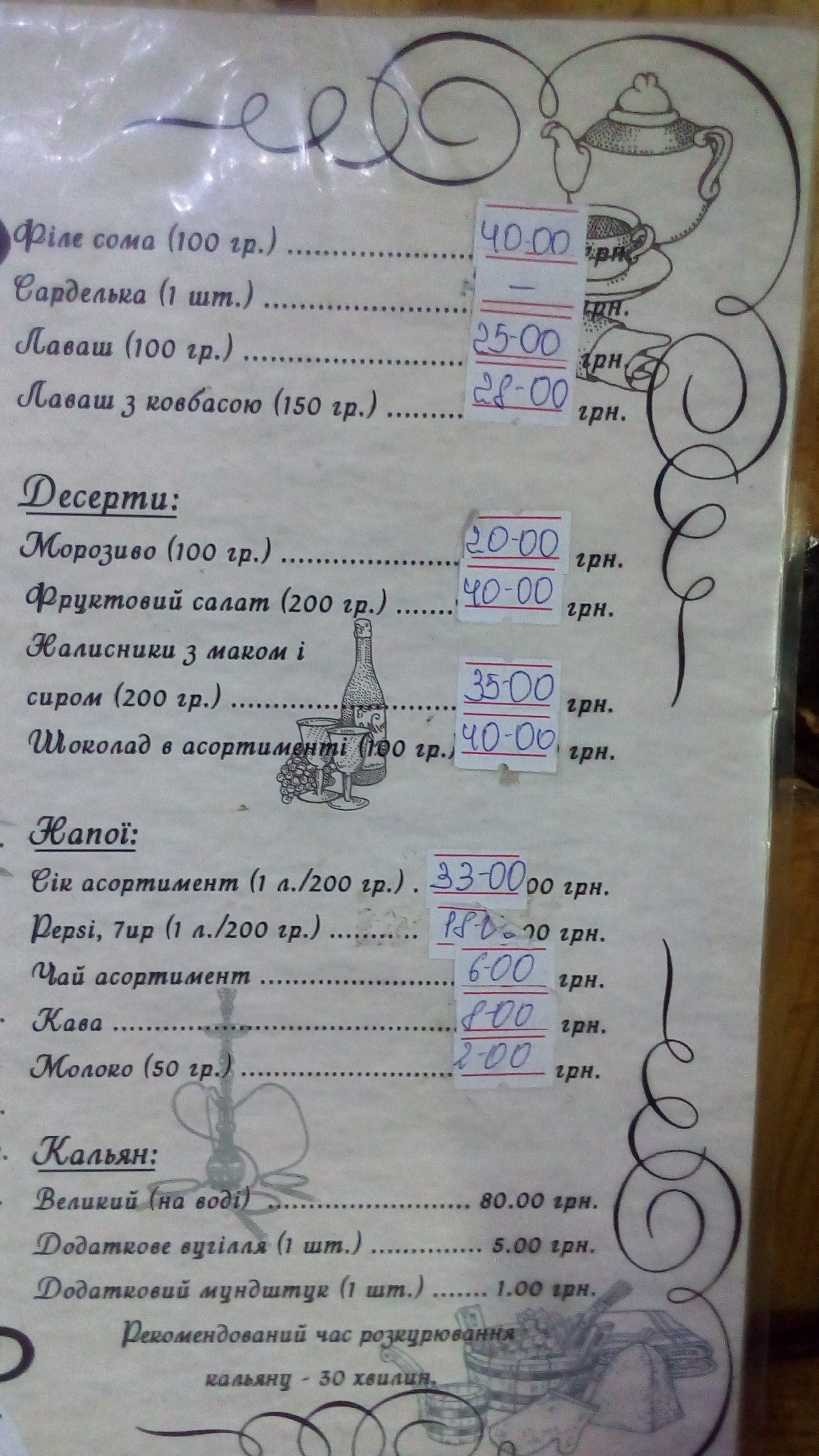 Dacha menu 1