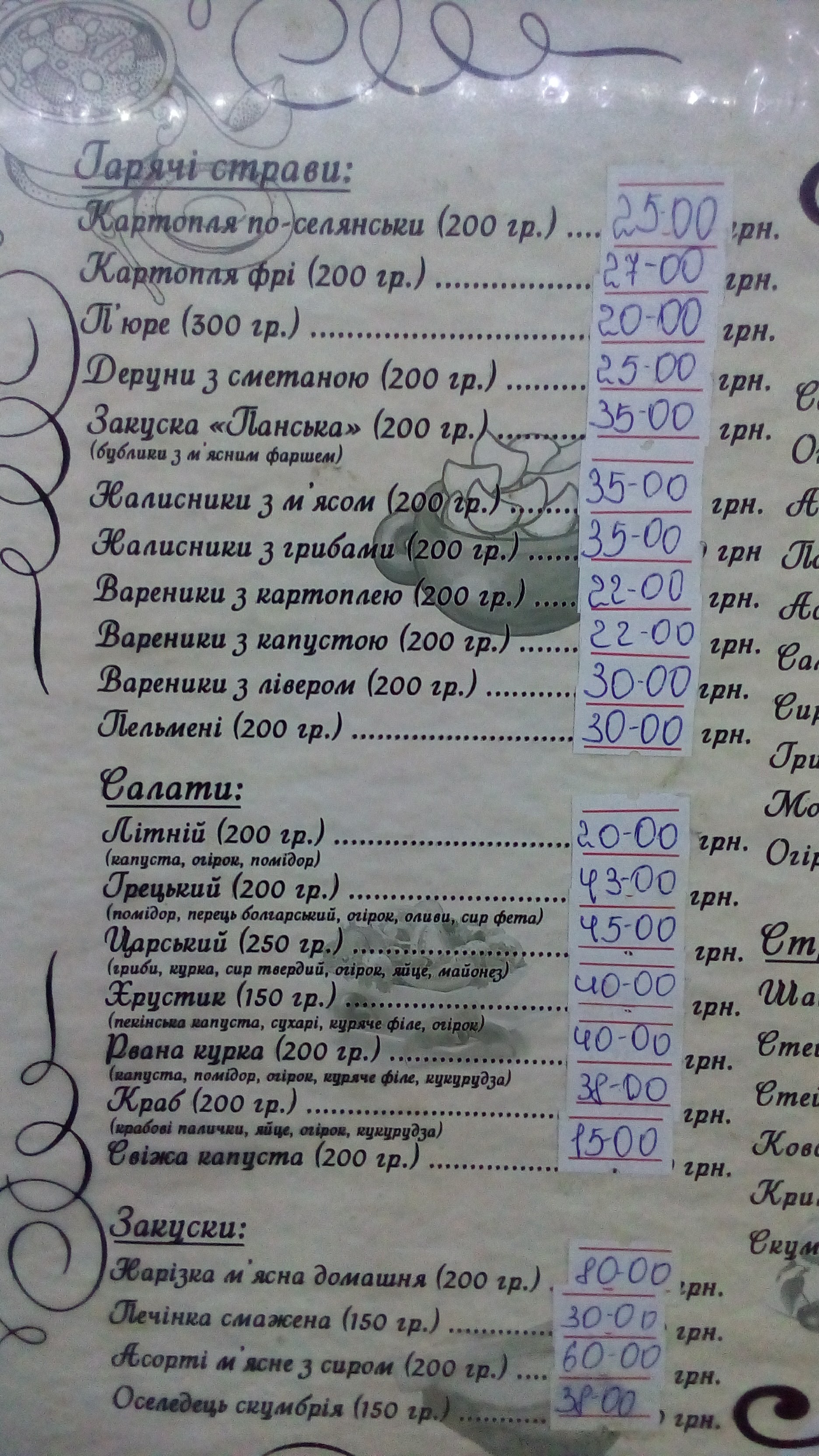 Dacha menu 2