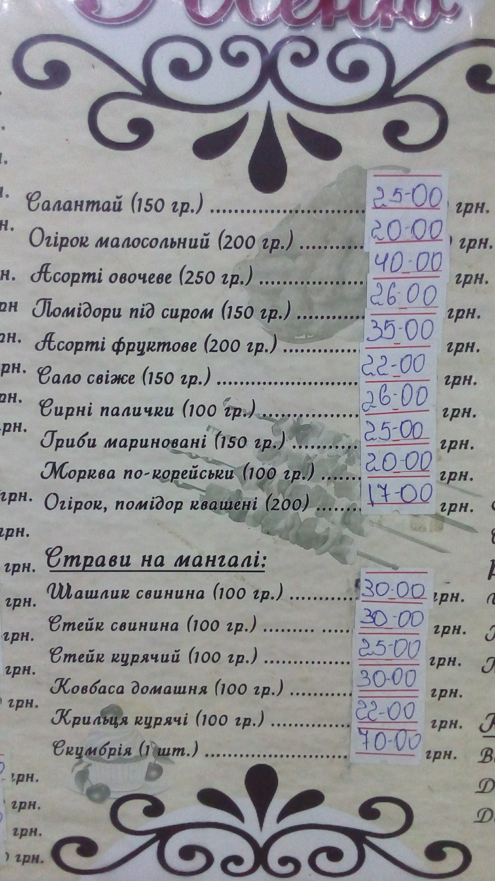 Dacha menu 3
