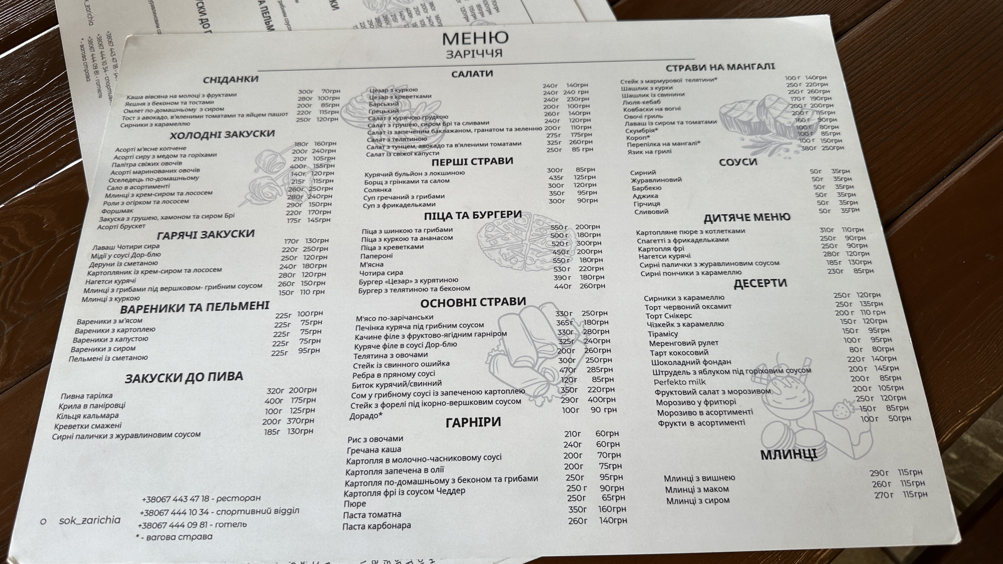 Zarichchia menu 2