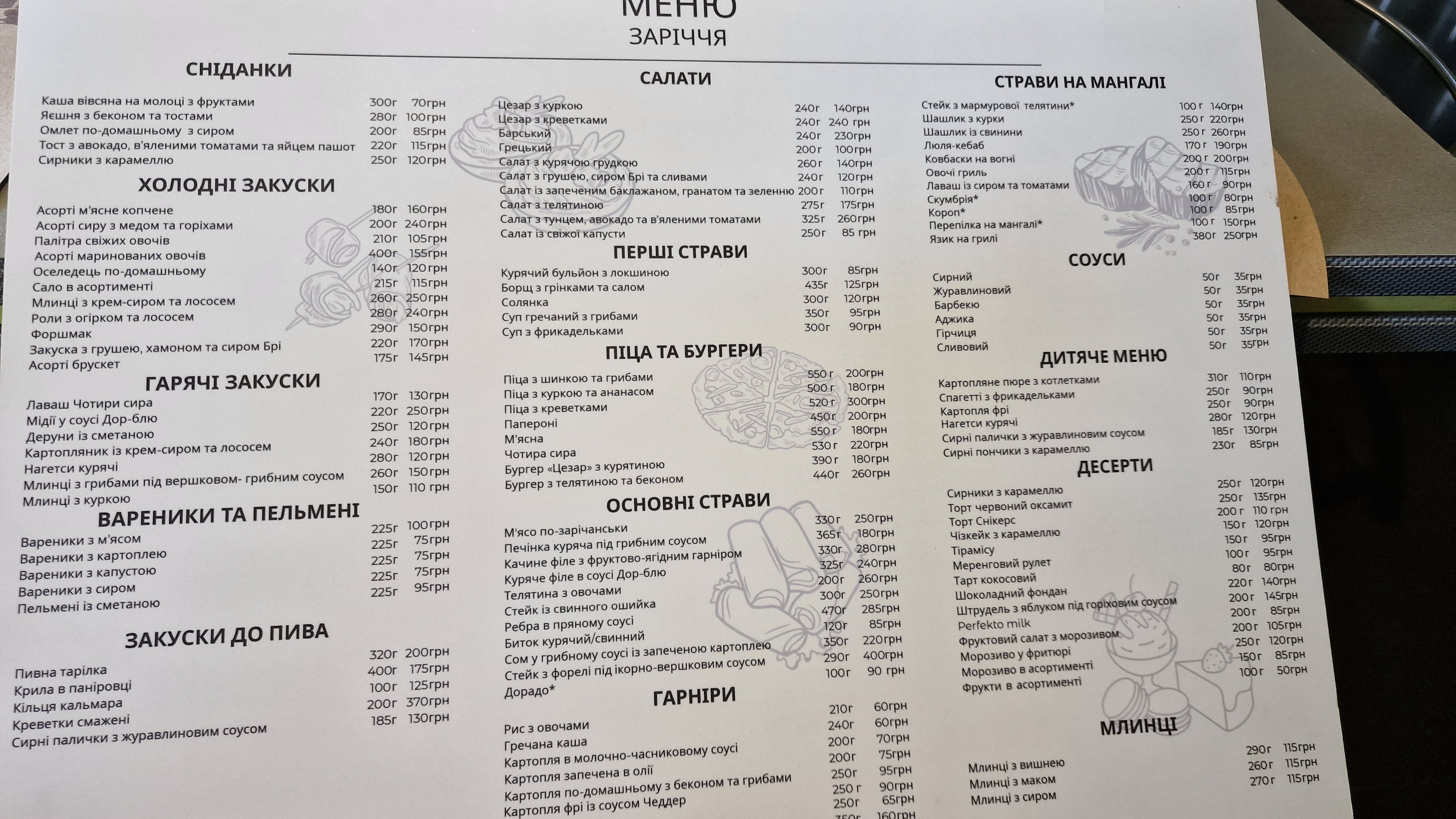 Zarichchia menu 3