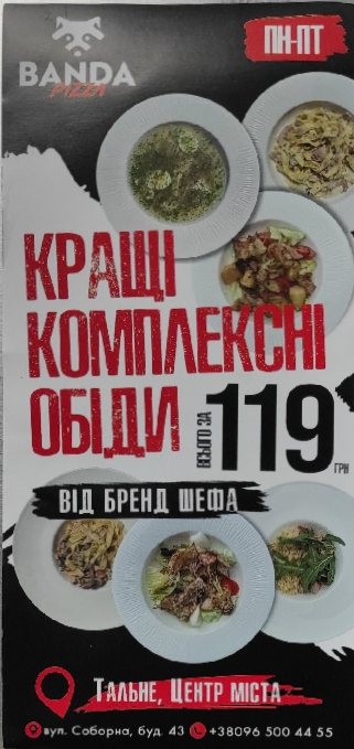 Banda Pizza Тальне menu 4