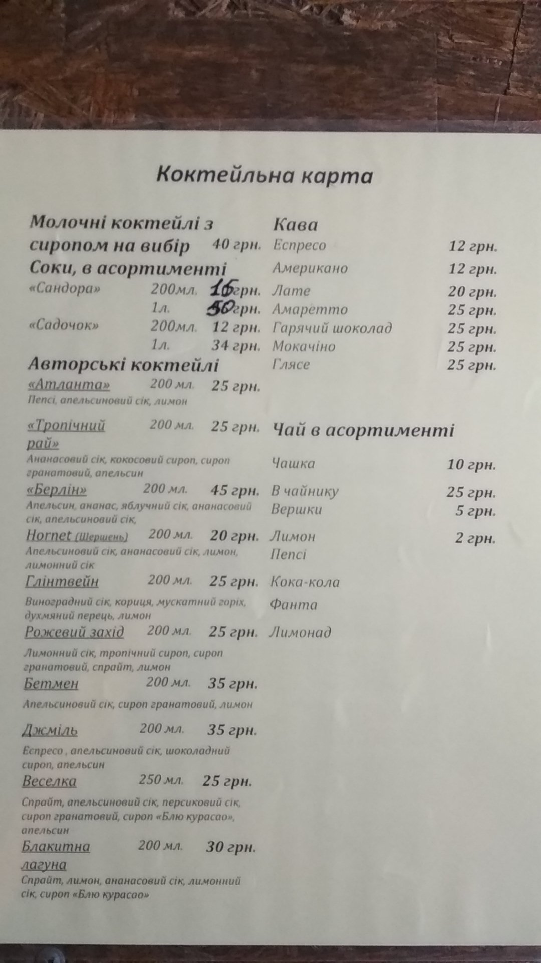 Pitseriya "-40" Tal'ne menu 1