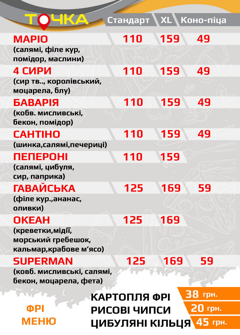 Kav'yarnya Tochka Zvenyhorodka menu 1