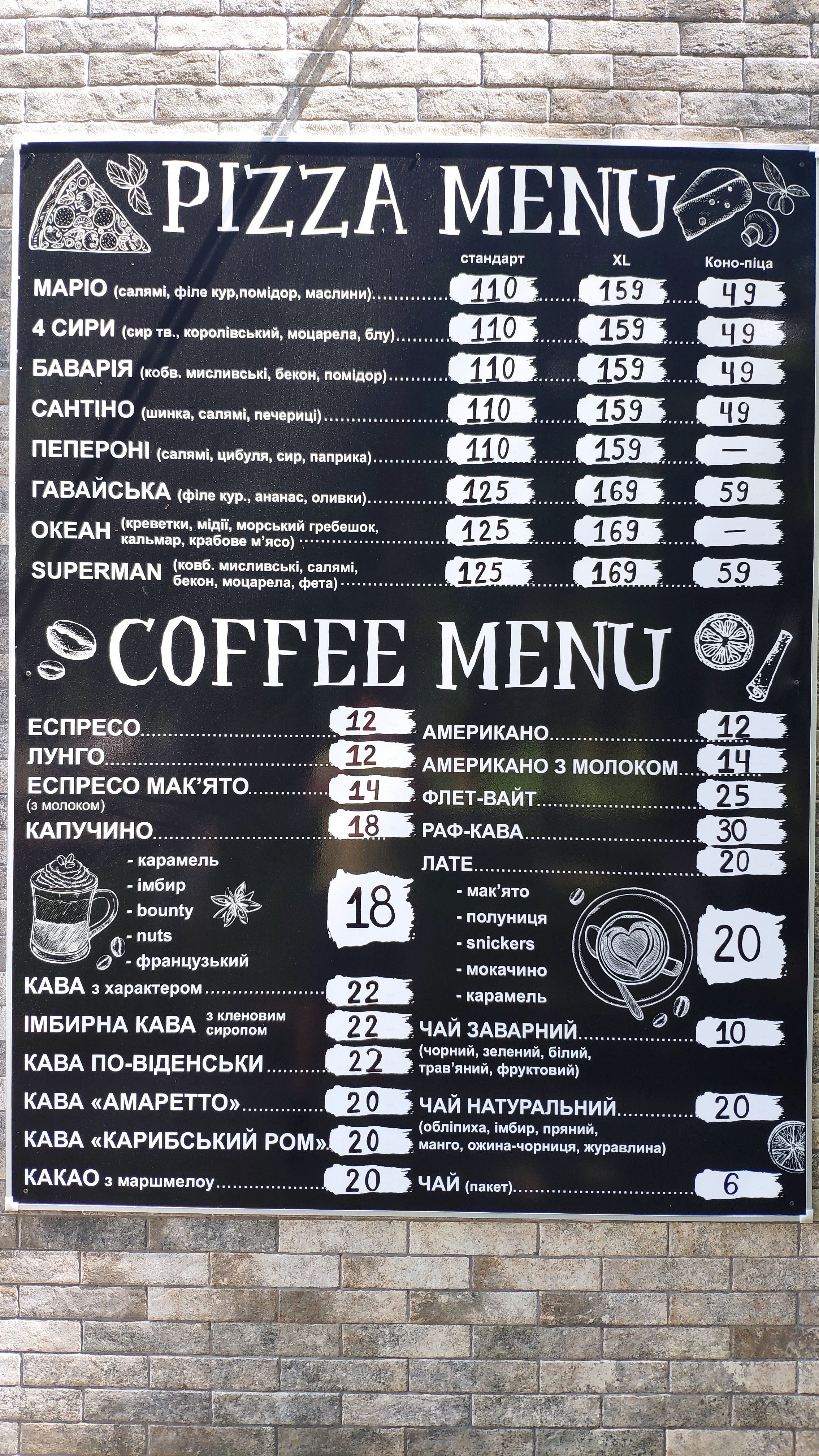 Kav'yarnya Tochka Zvenyhorodka menu 2