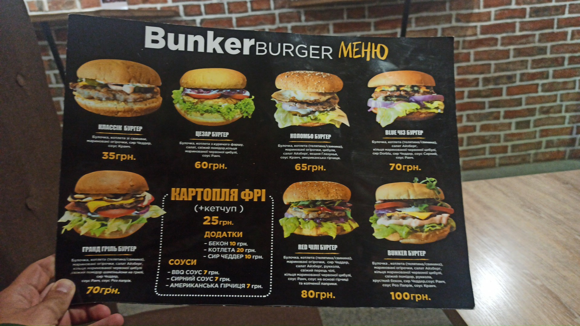 Bunker Burger menu 1