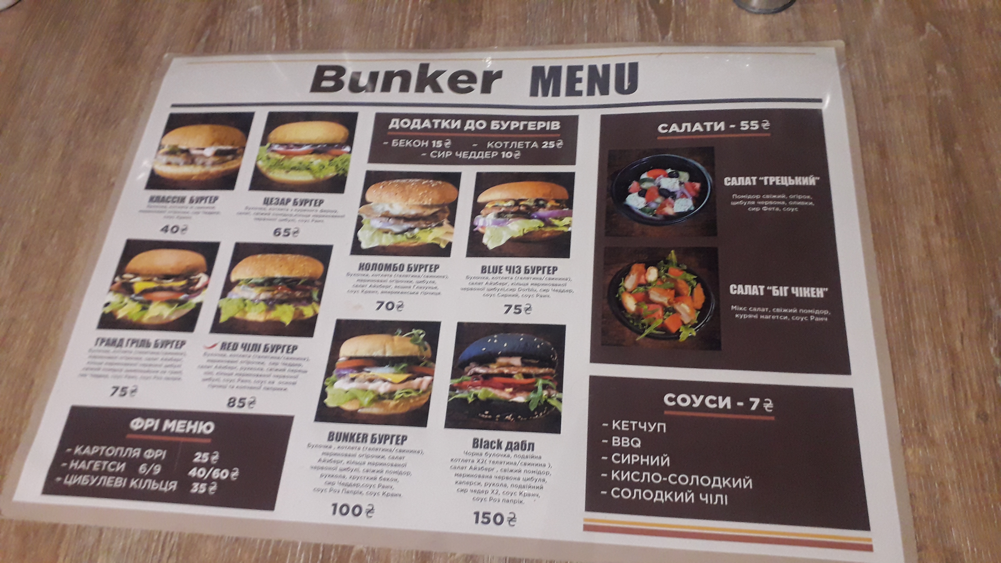 Bunker Burger menu 2