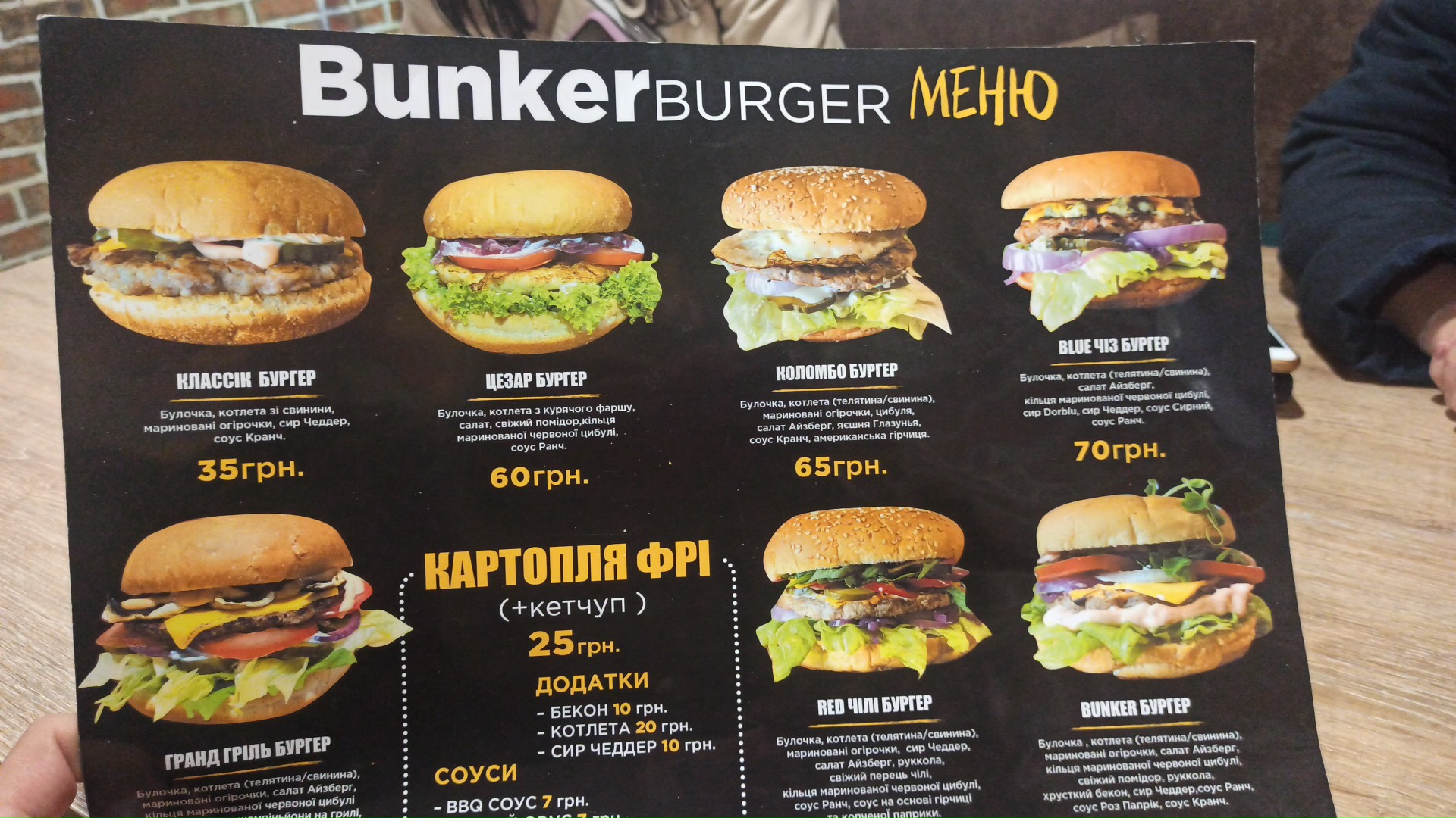 Bunker Burger menu 3