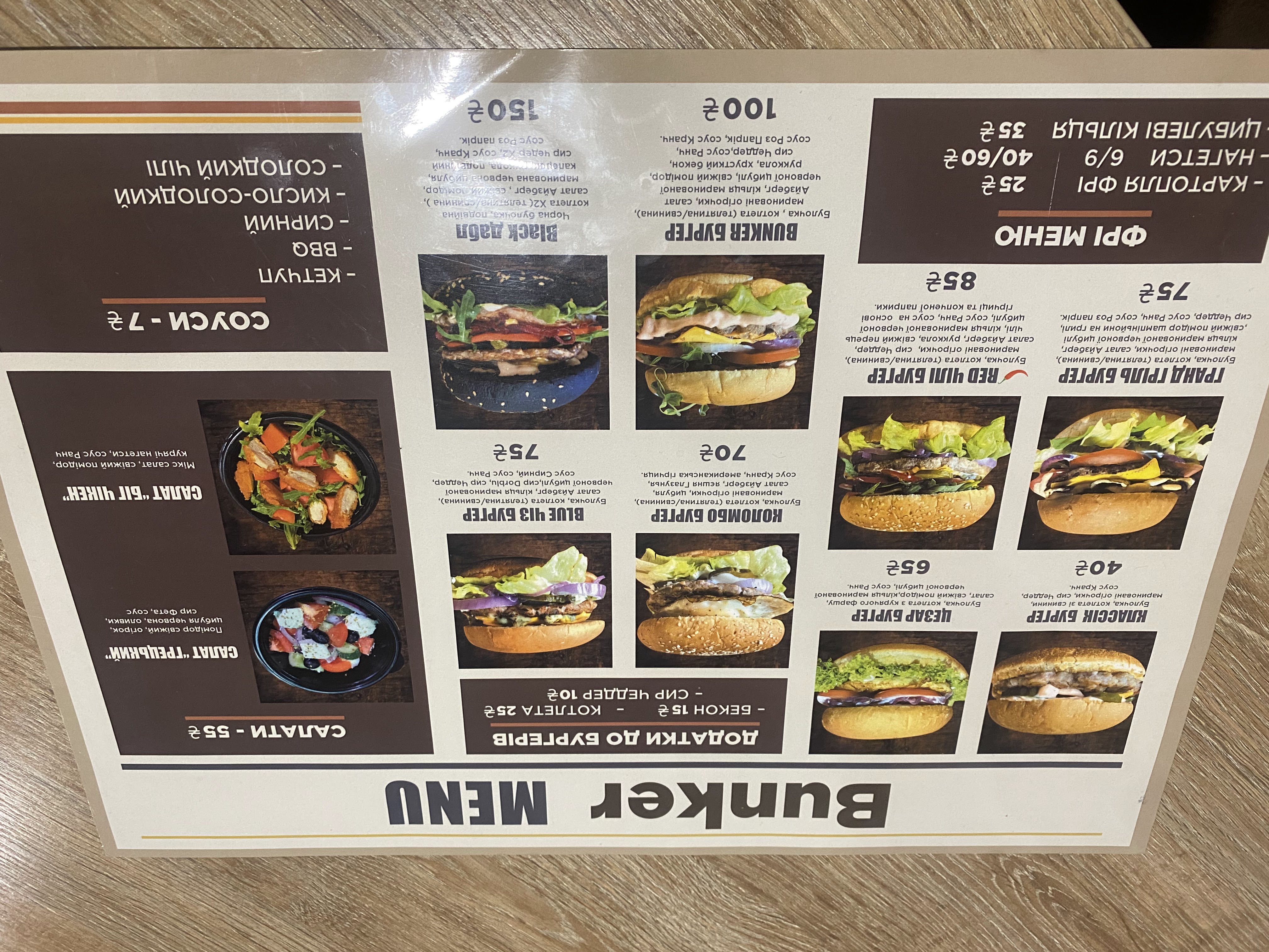 Bunker Burger menu 4
