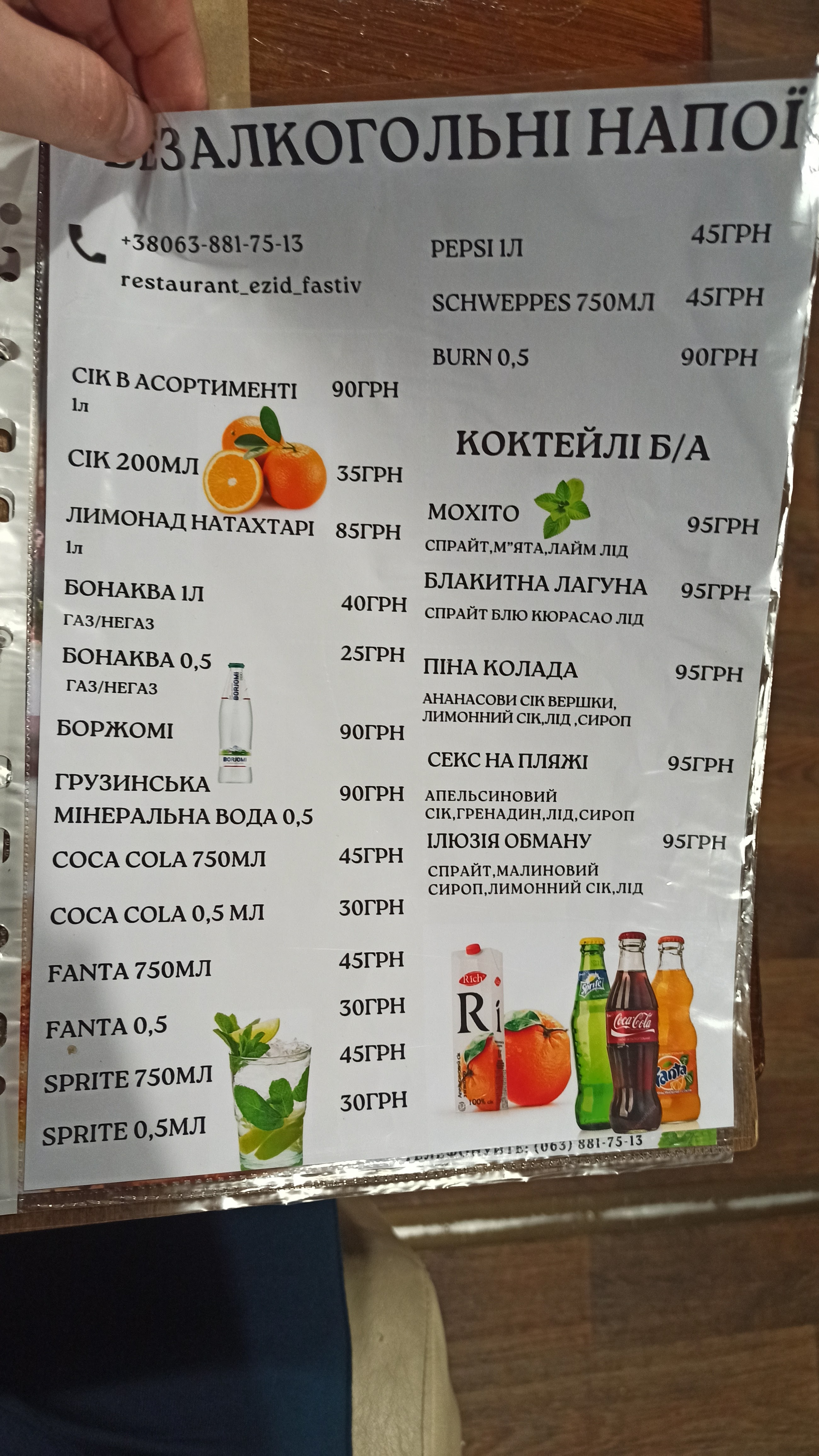 EZID menu 1