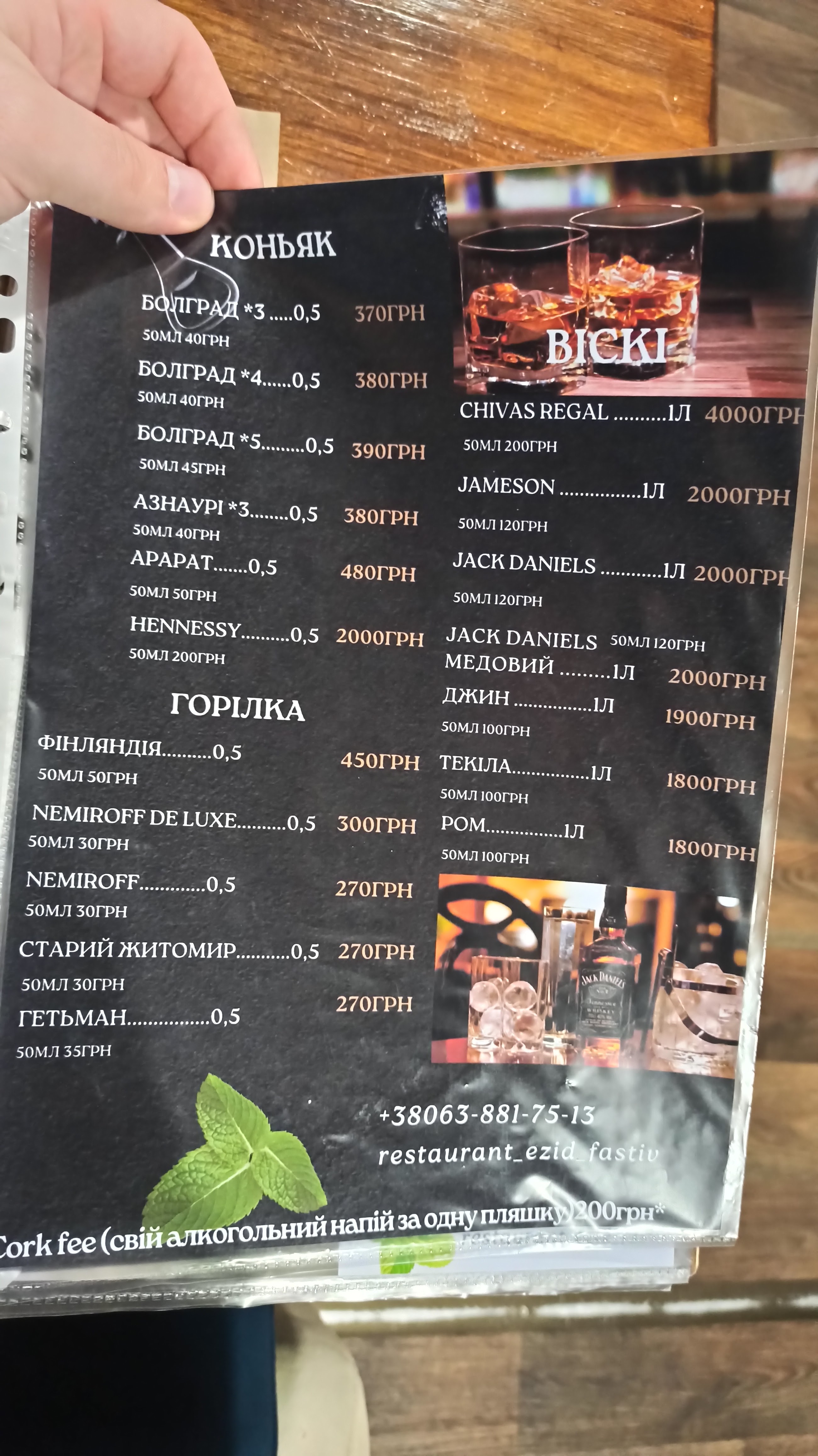 EZID menu 3