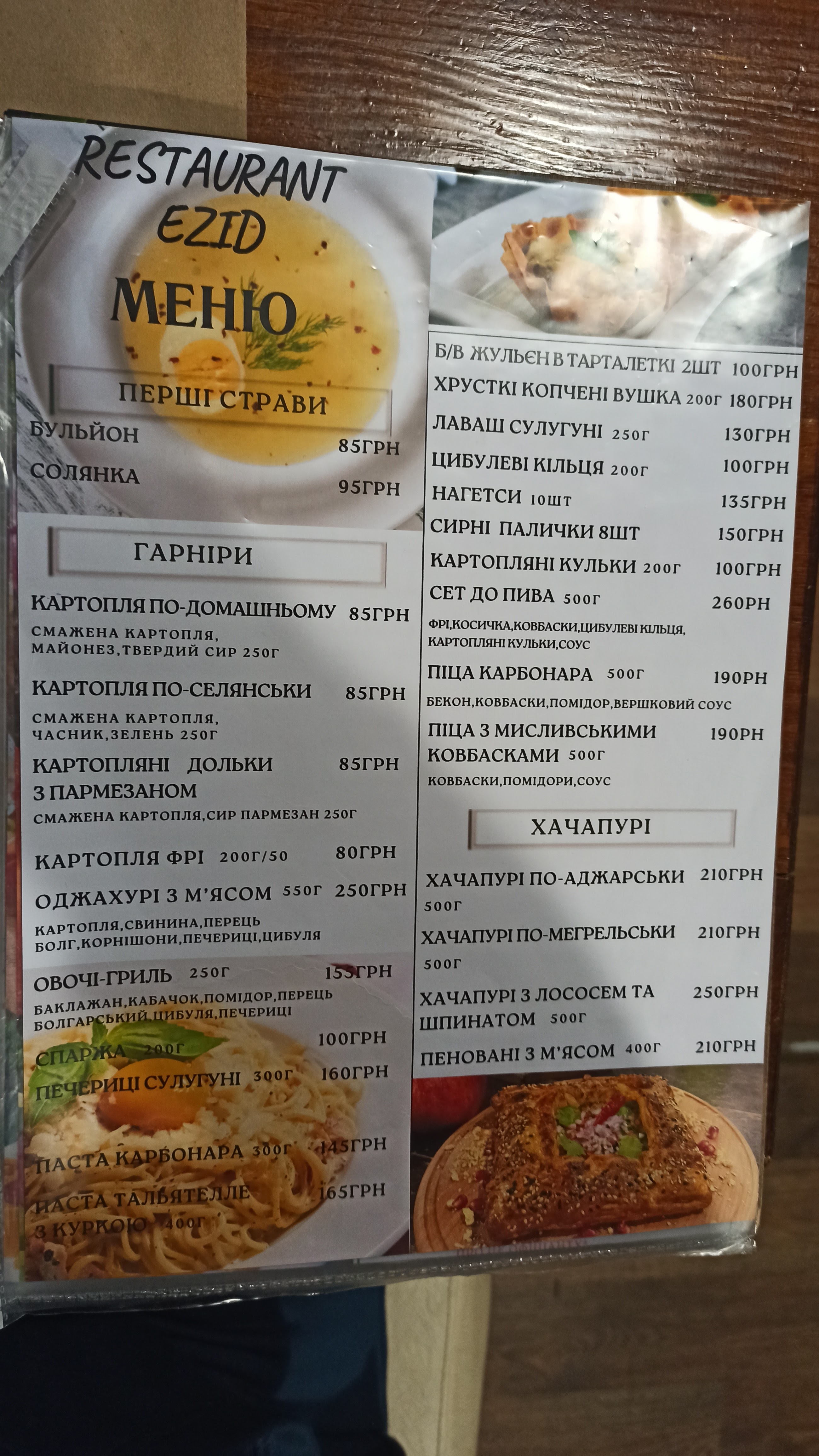 EZID menu 4