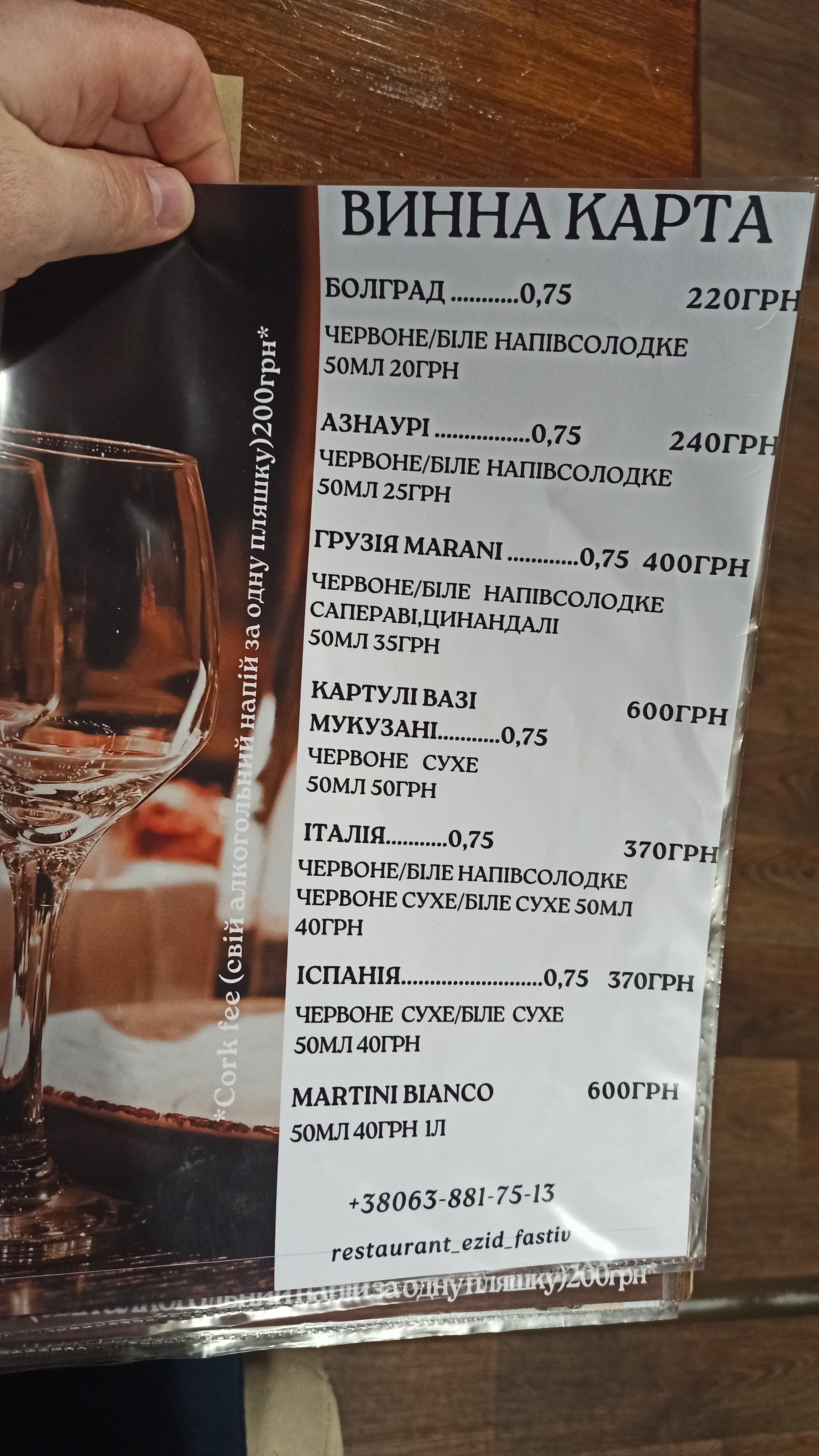 EZID menu 7