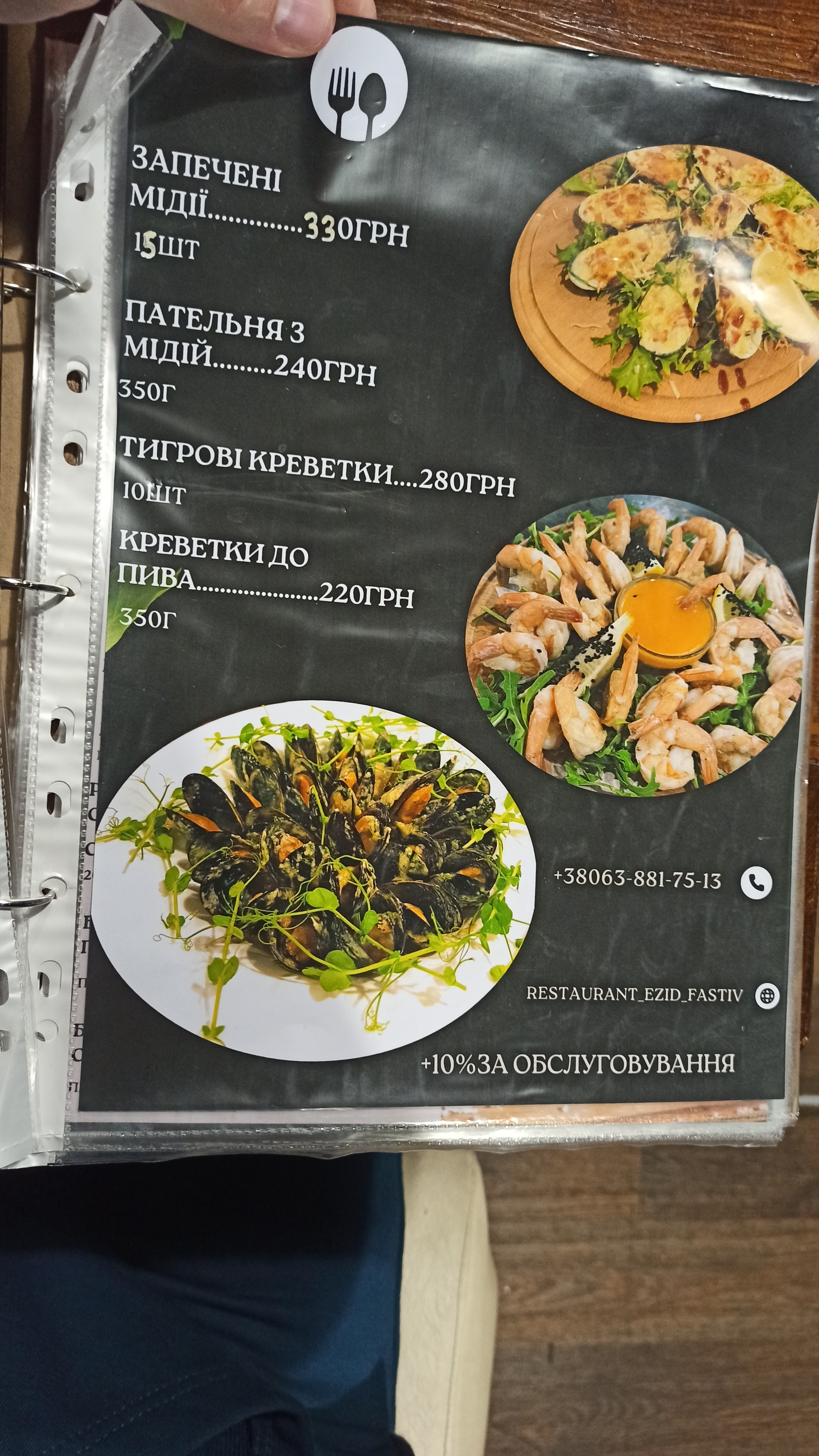 EZID menu 8