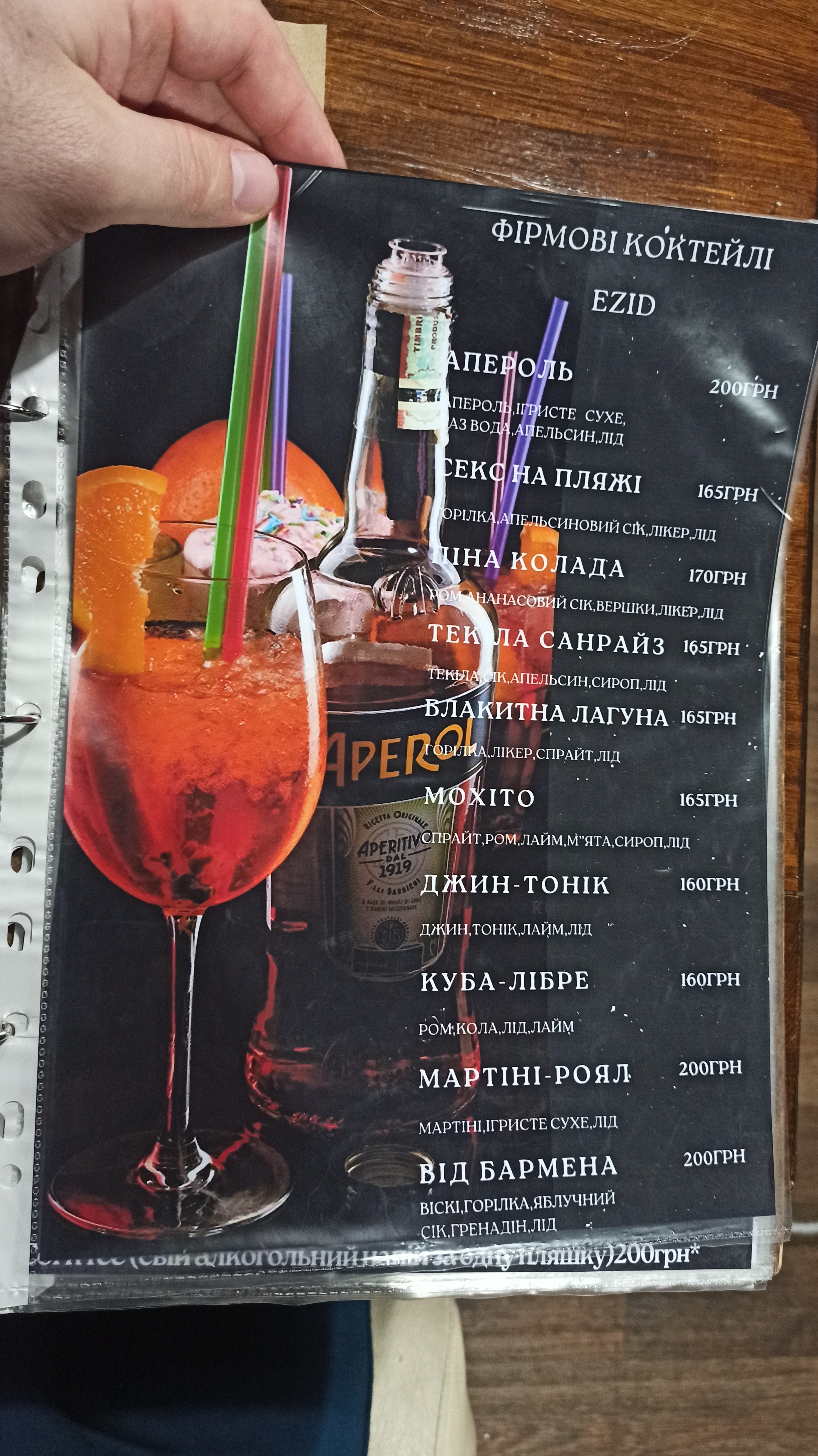 EZID menu 10