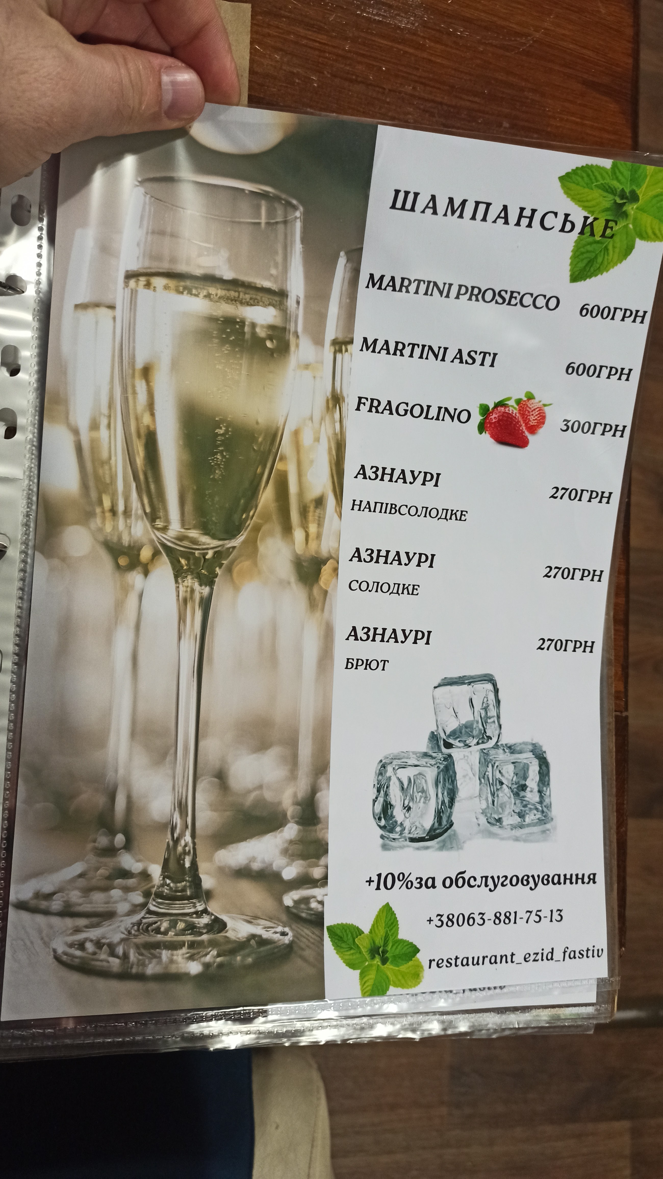 EZID menu 11