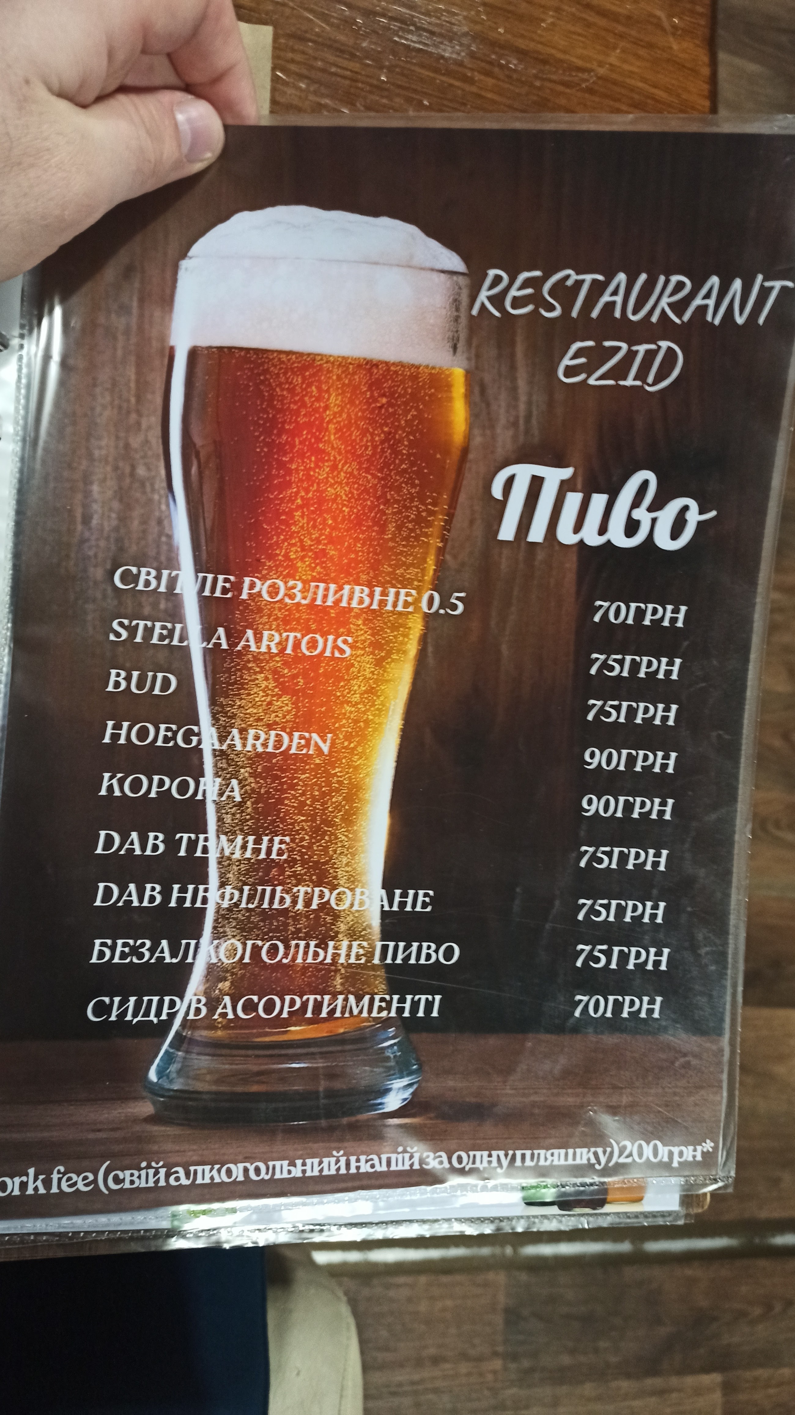 EZID menu 12