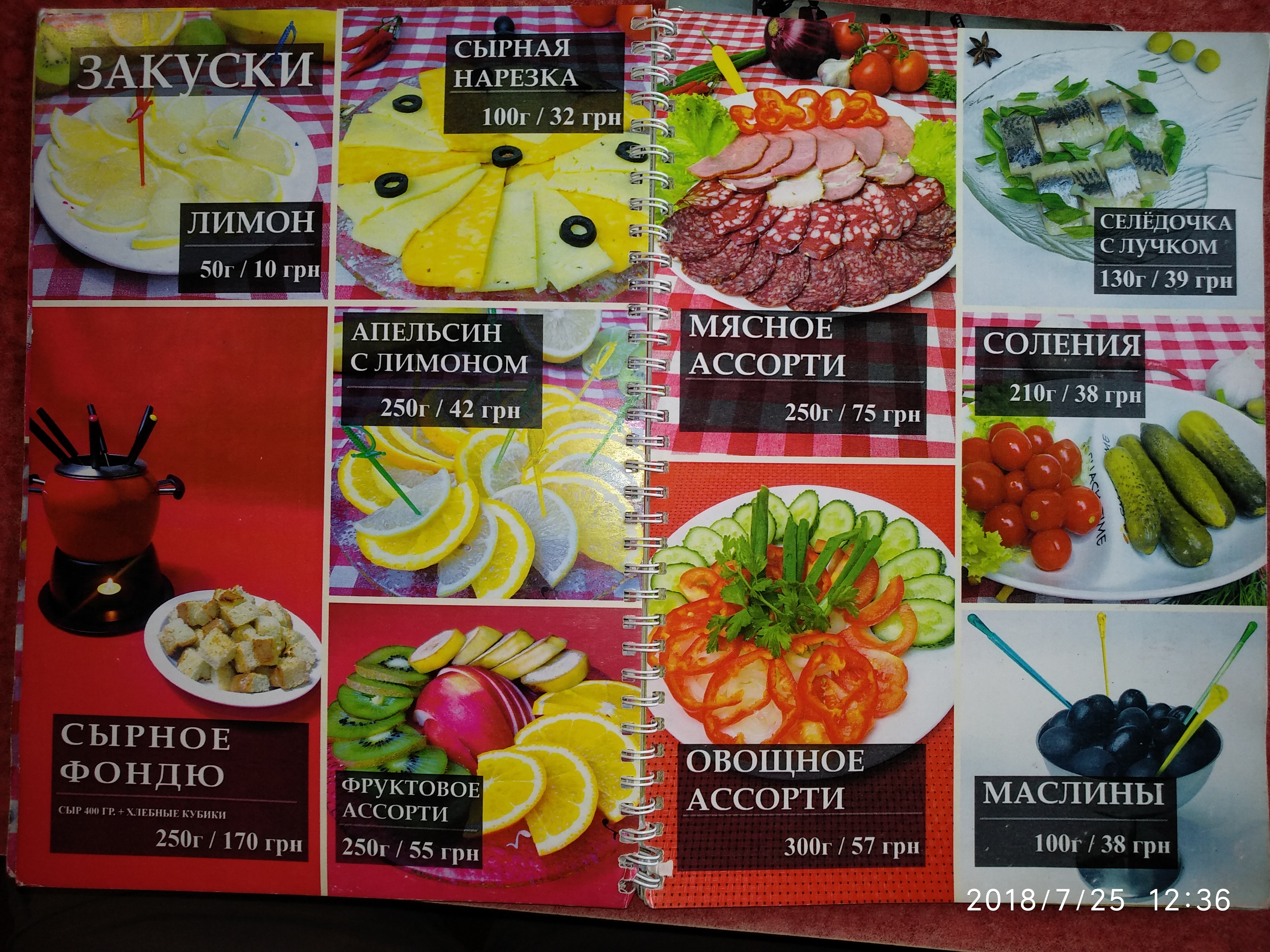 Natalino menu 2