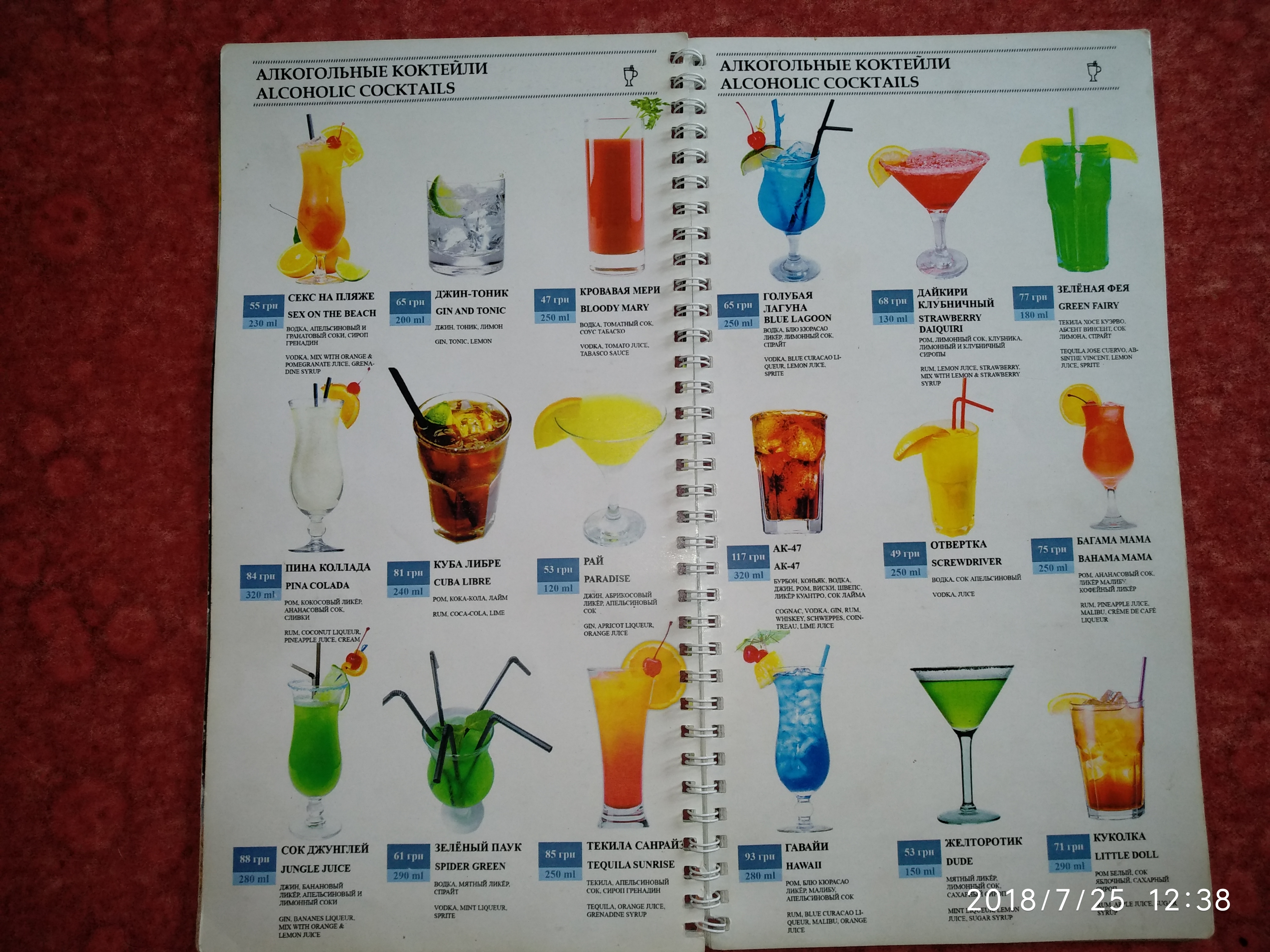 Natalino menu 12