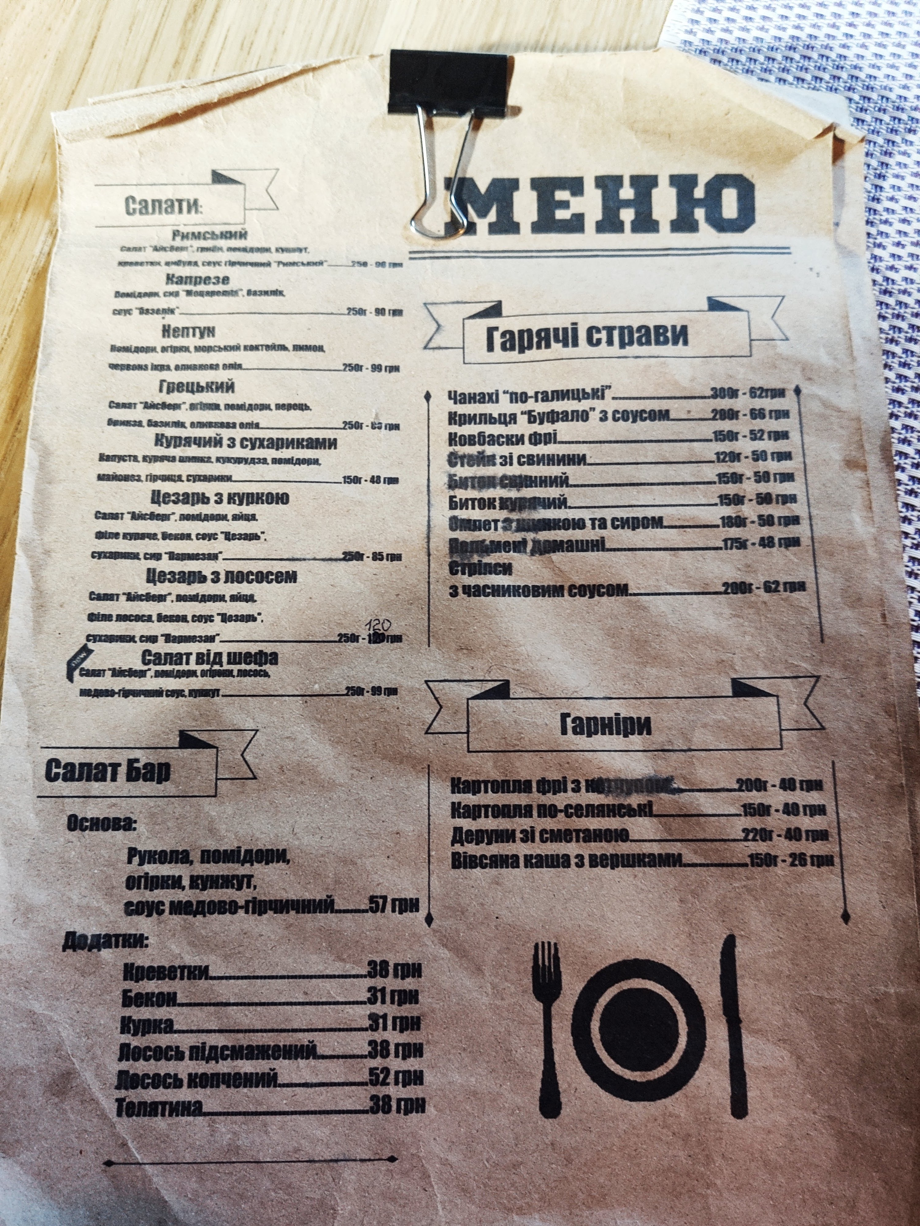 Pitsa Khata menu 1