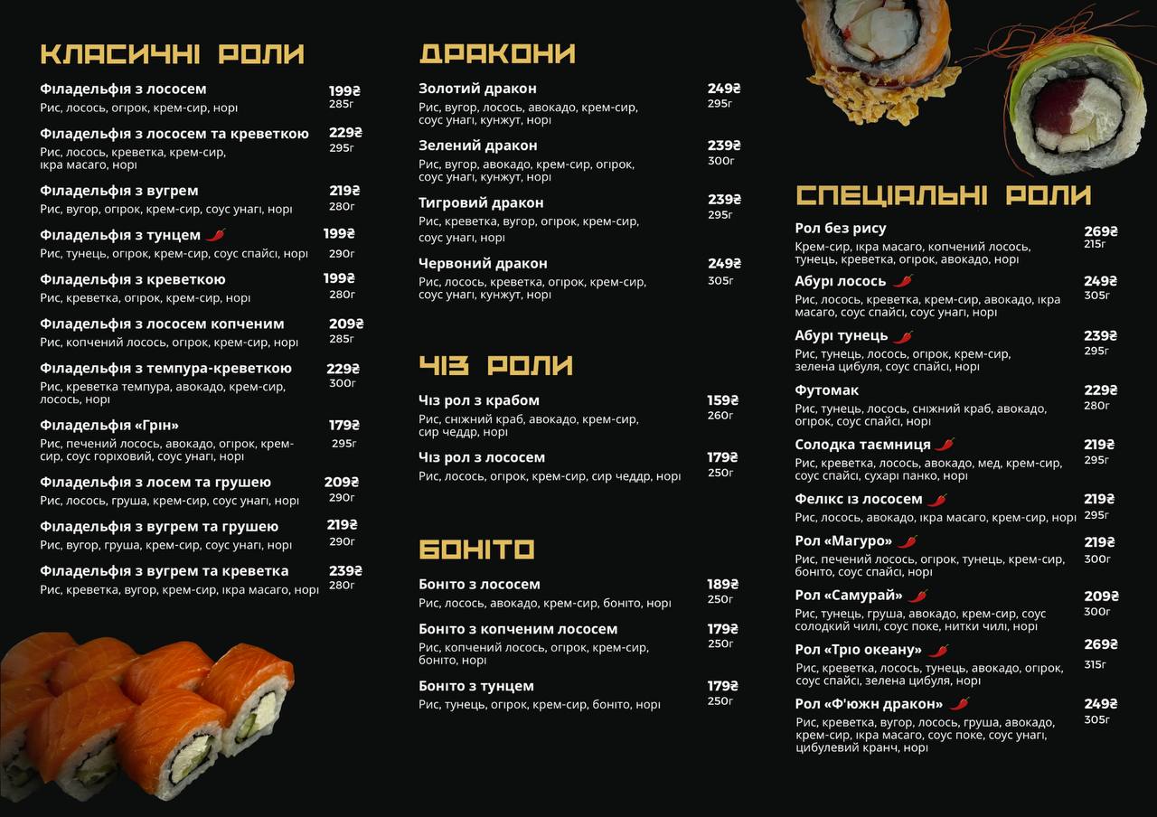 Triada sushi menu 1