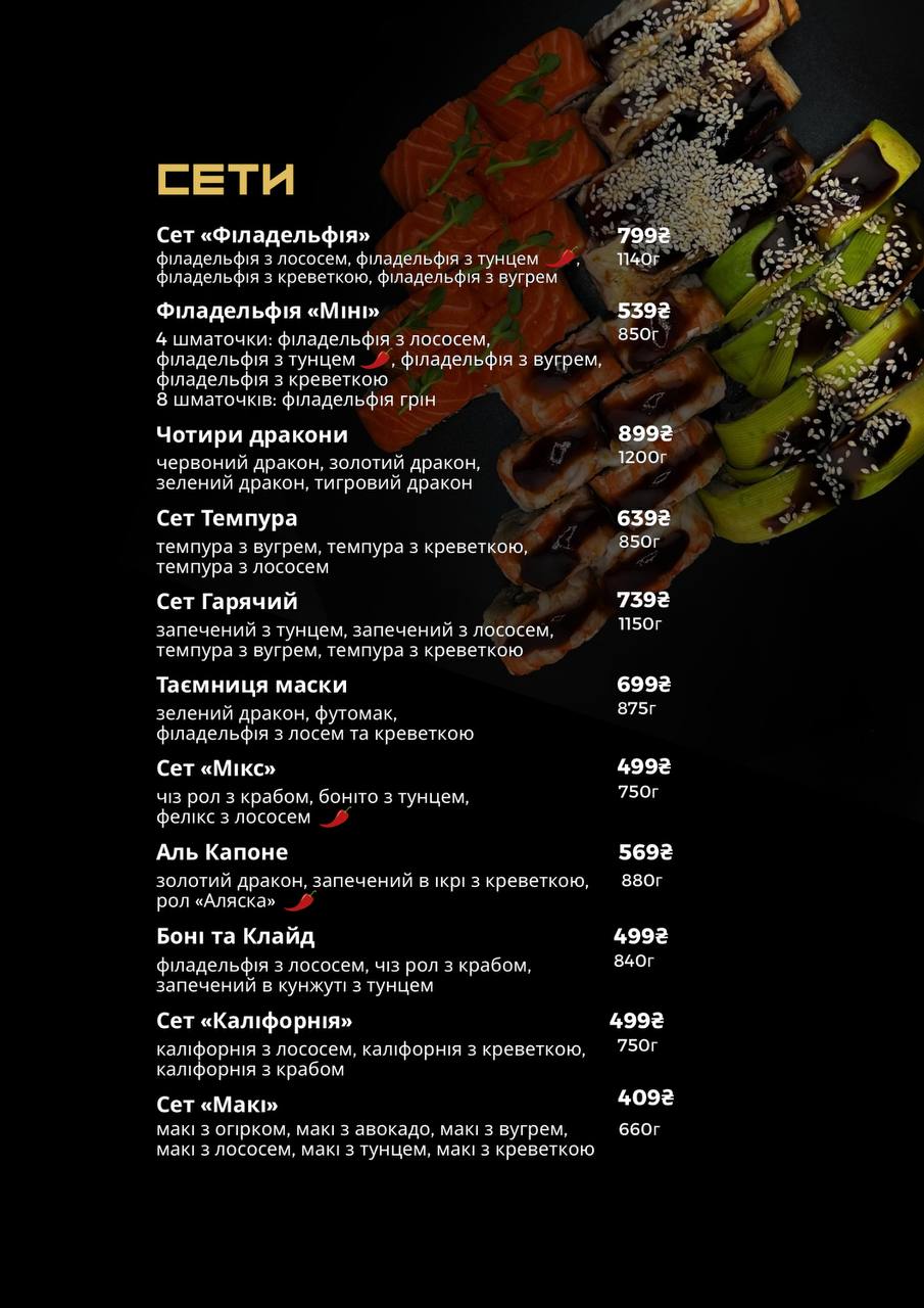 Triada sushi menu 6