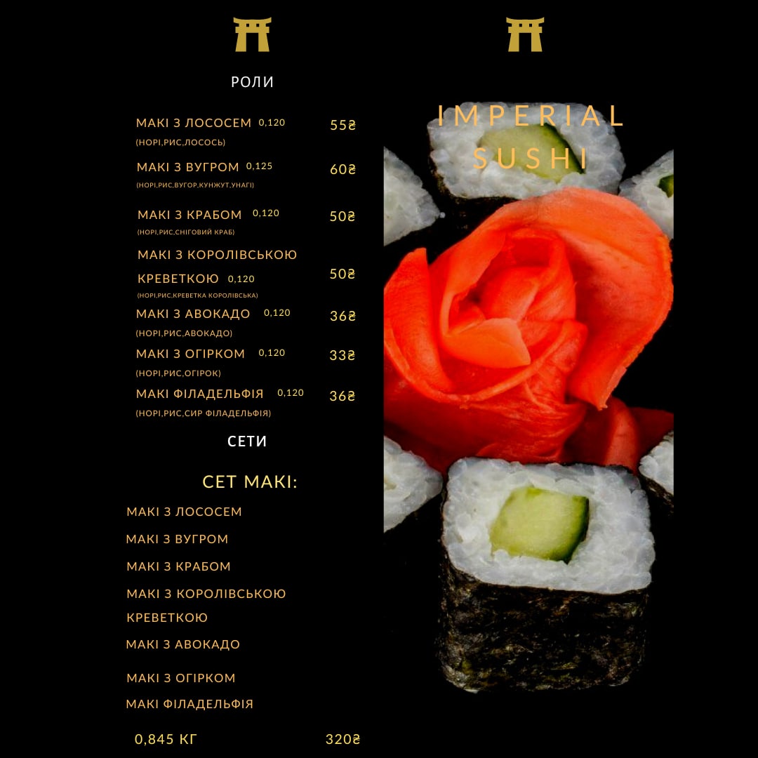 Imperial sushi fastov menu 2