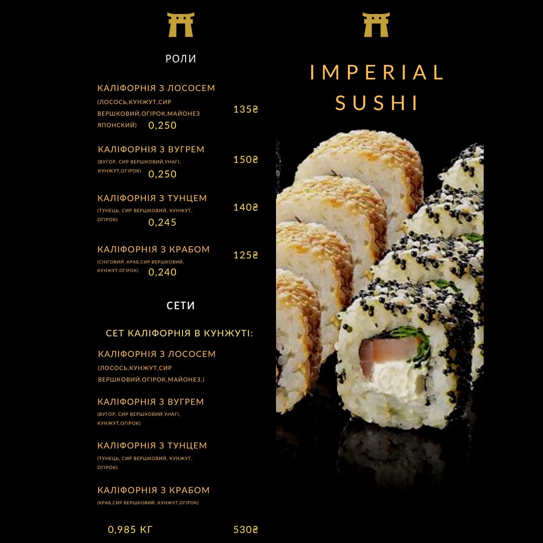 Imperial sushi fastov menu 3