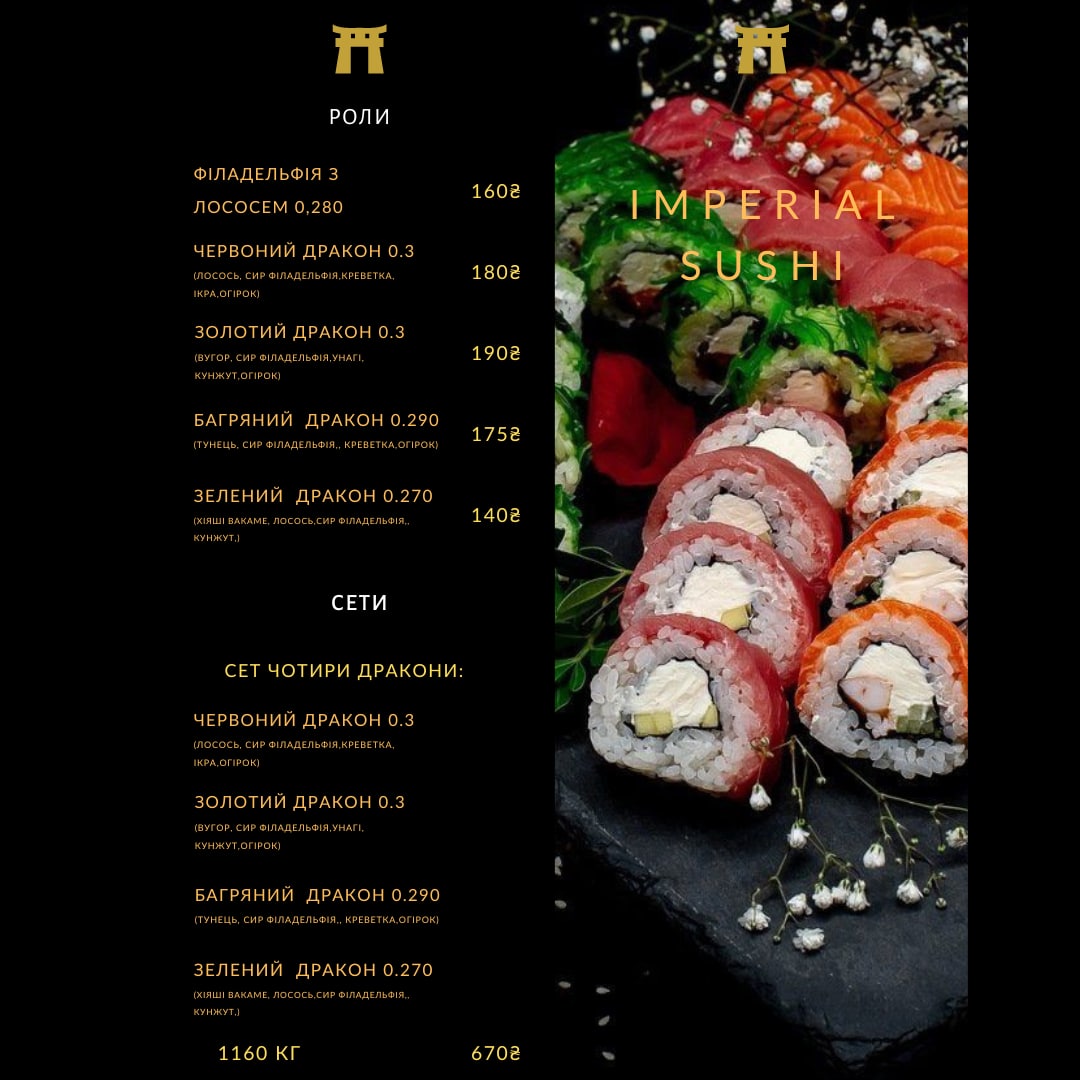 Imperial sushi fastov menu 4