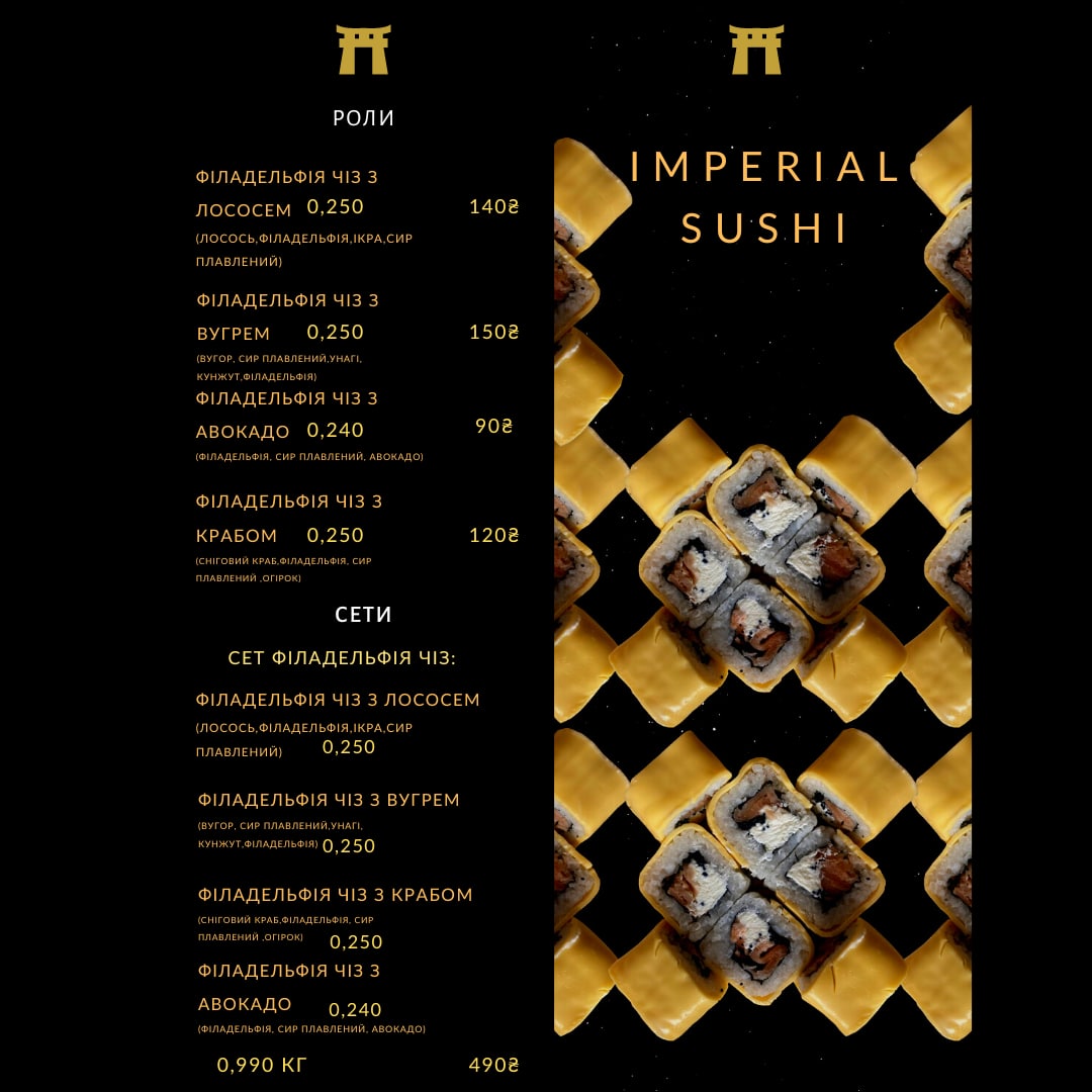 Imperial sushi fastov menu 5