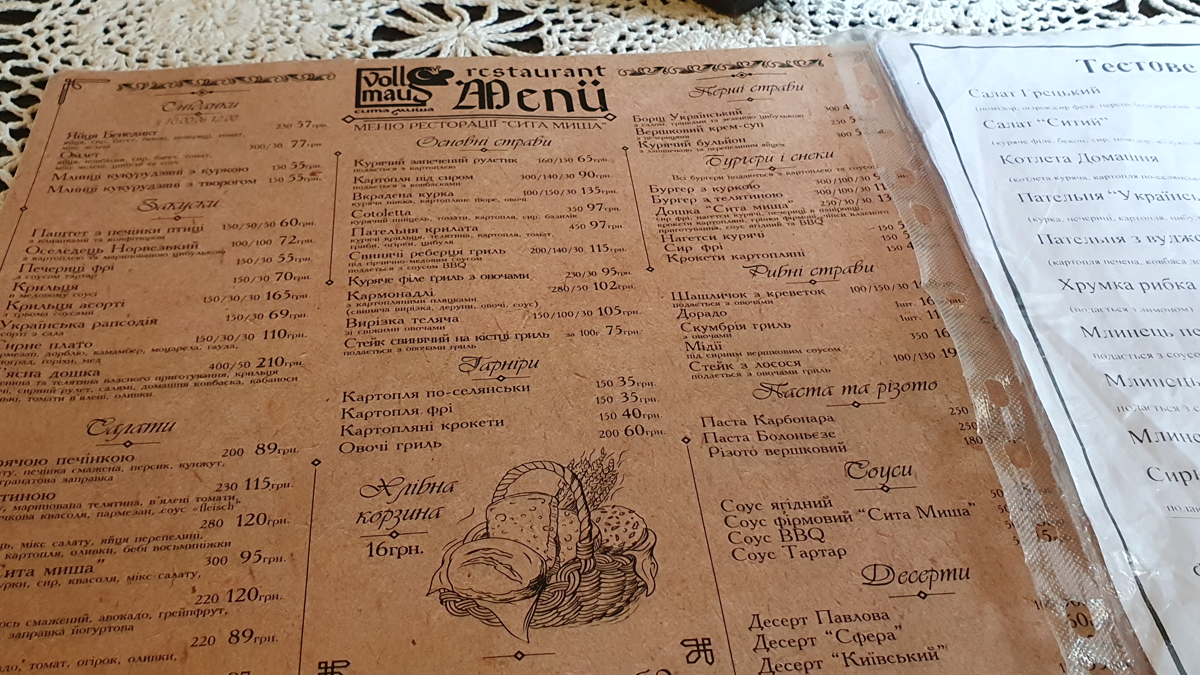 Syta Mysha menu 2
