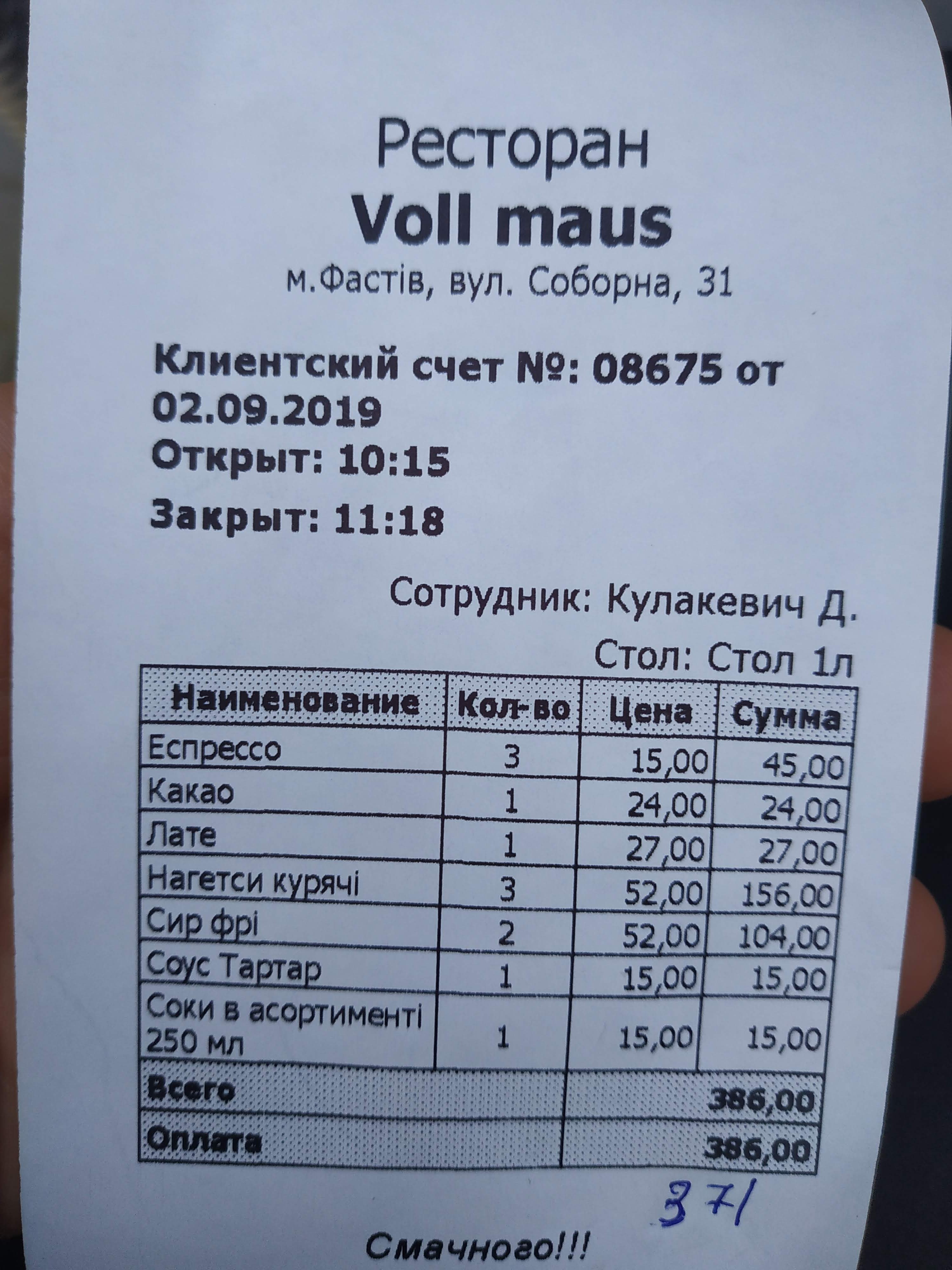 Syta Mysha menu 5