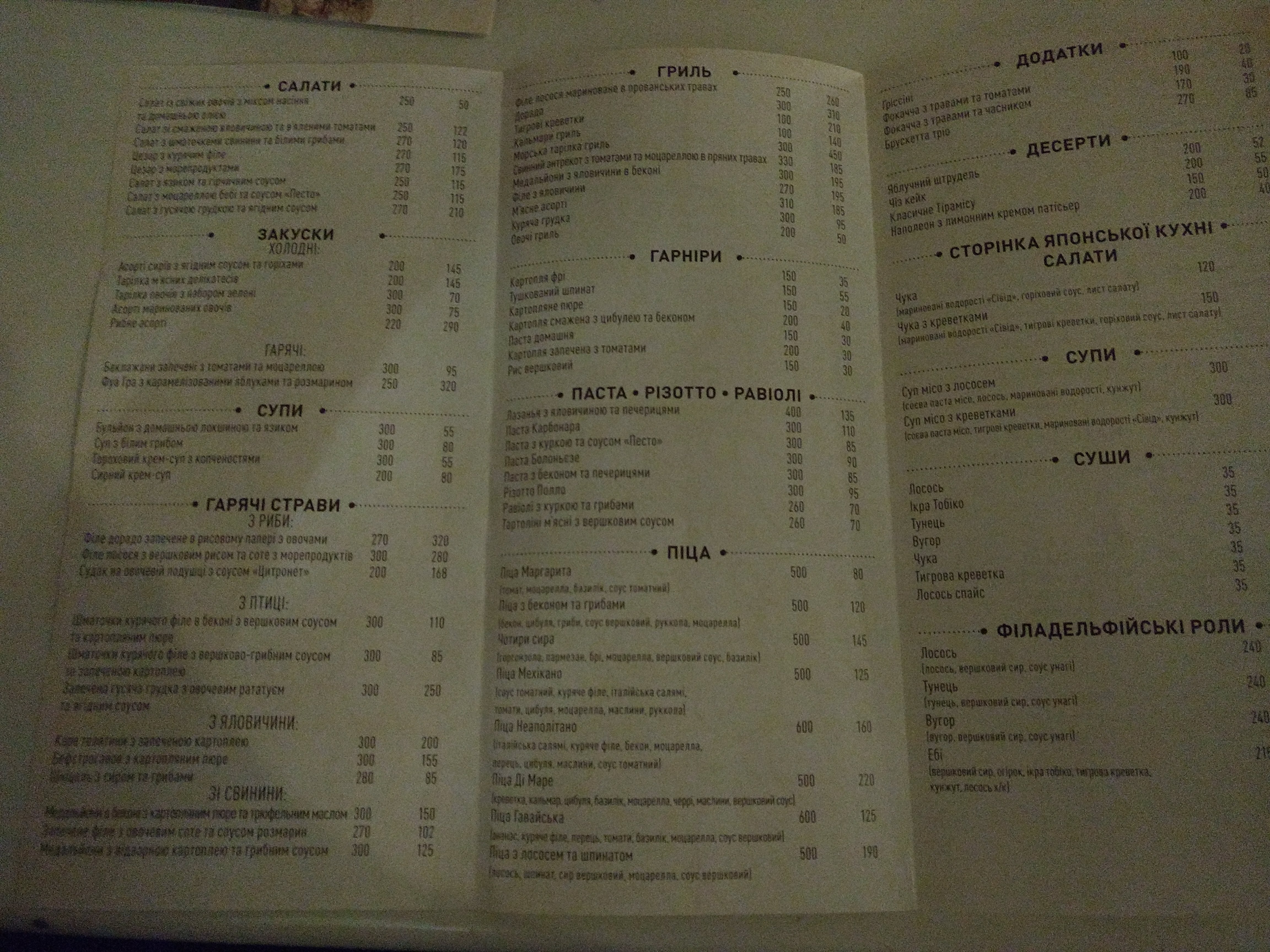 Vernissage menu 1