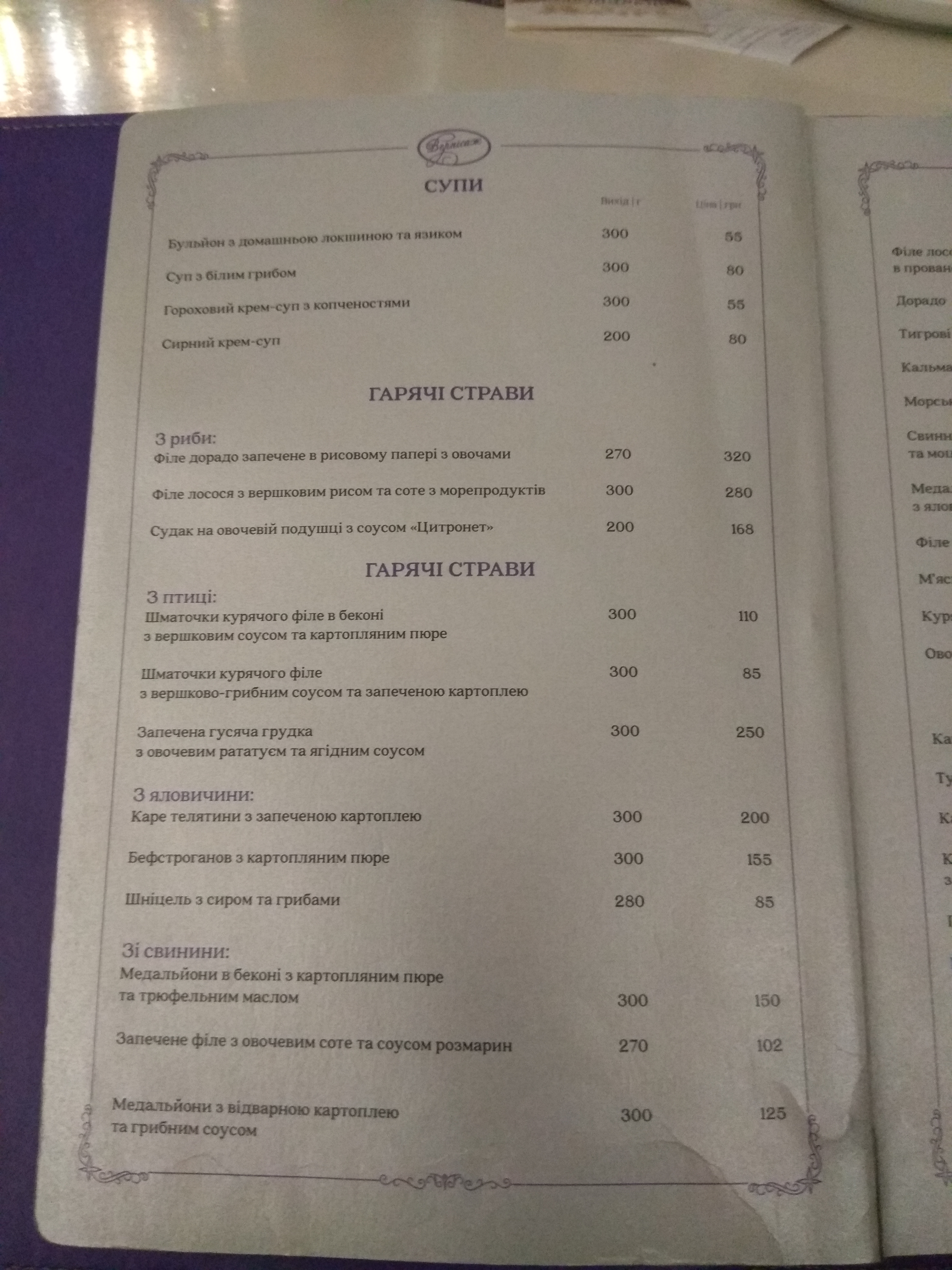 Vernissage menu 6