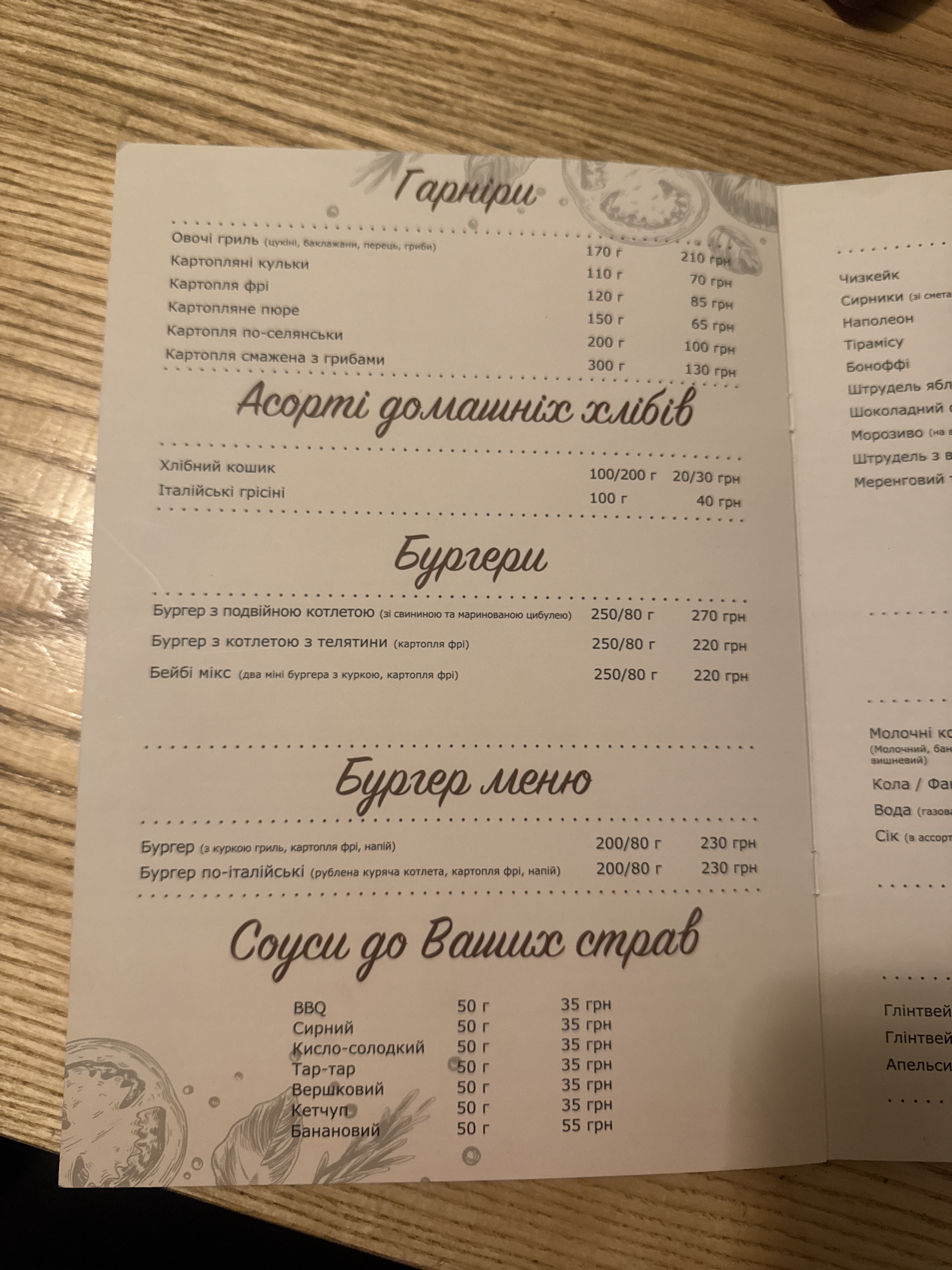 Villa Chipollina menu 4